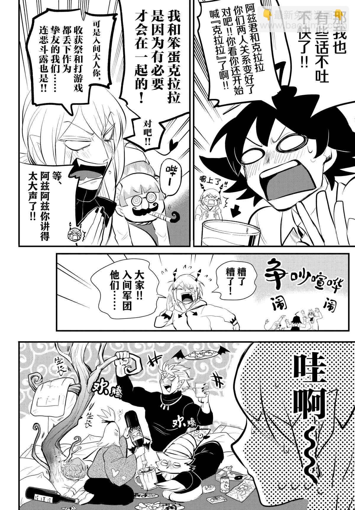 第198话