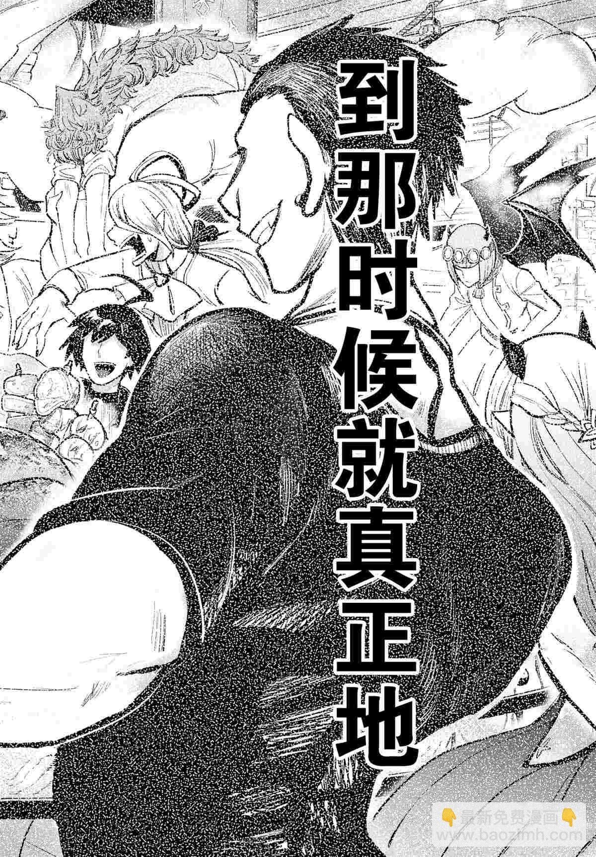 第198话