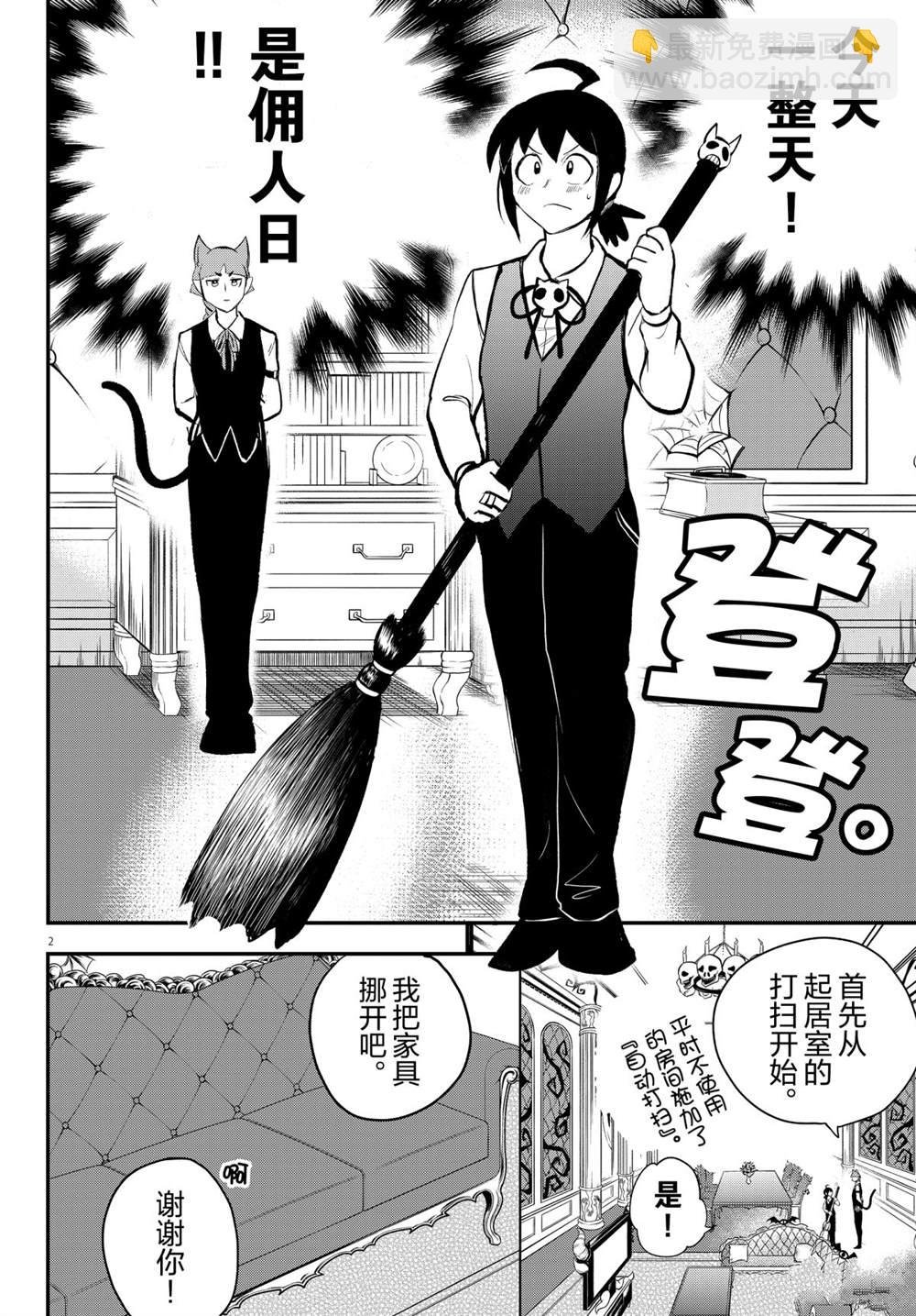 第199话