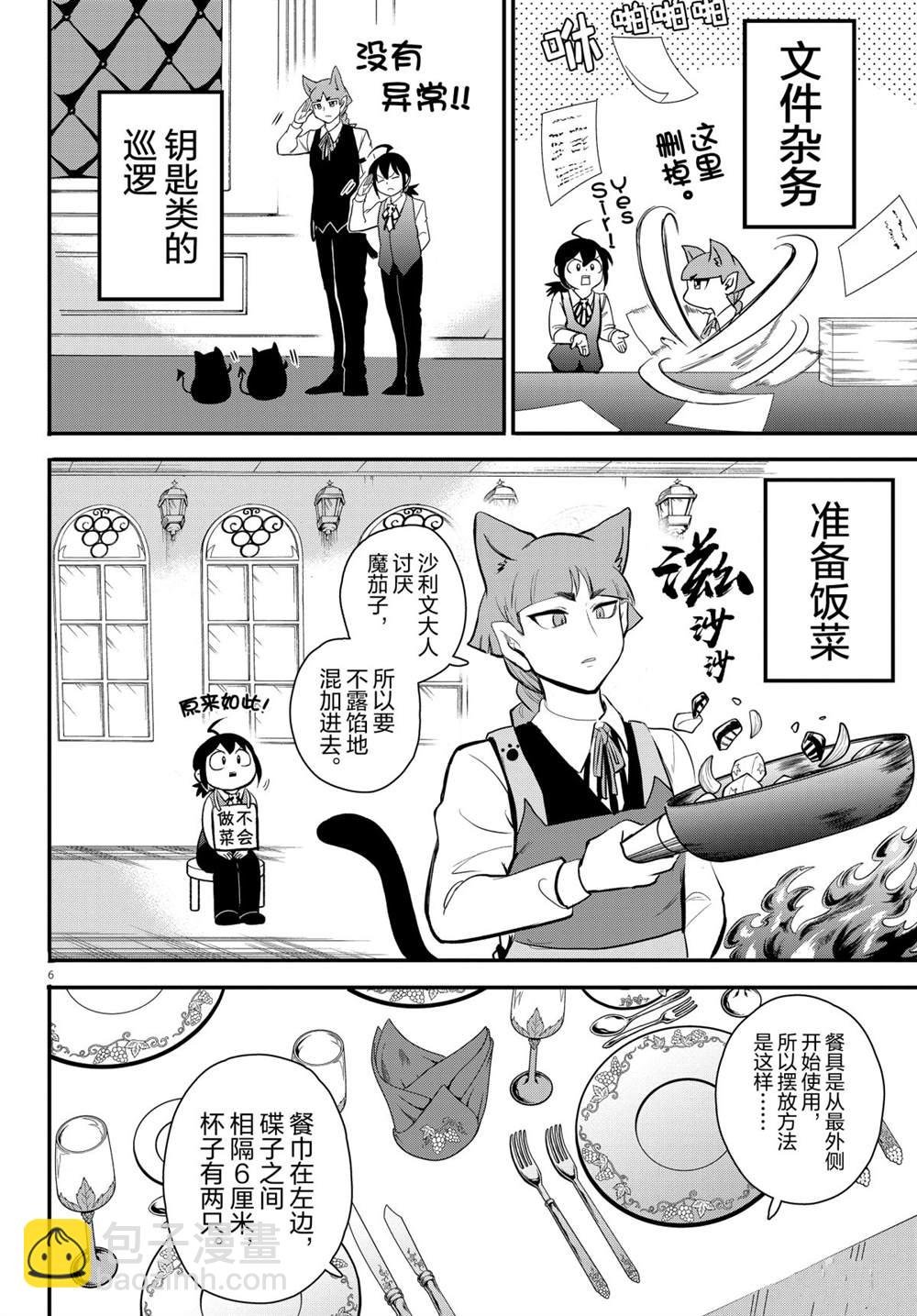 第199话