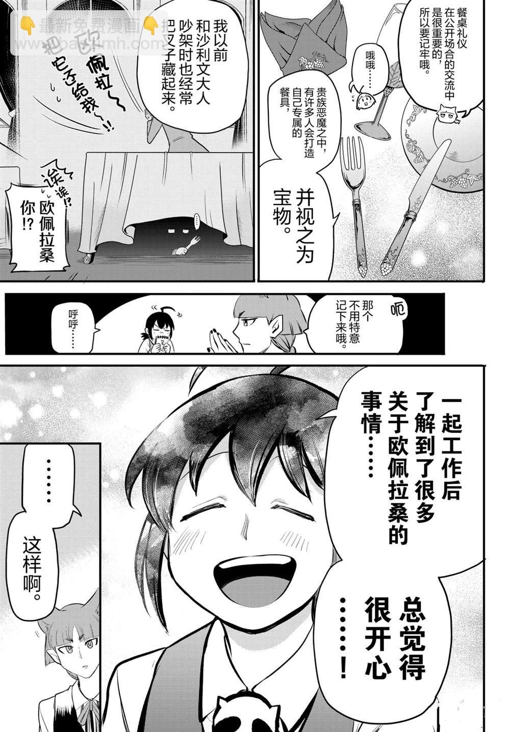 第199话