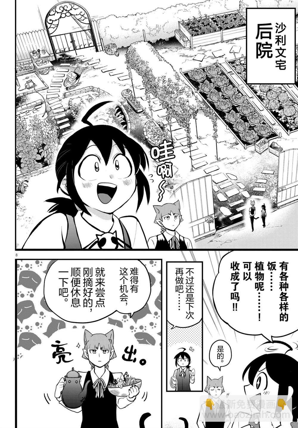 第199话