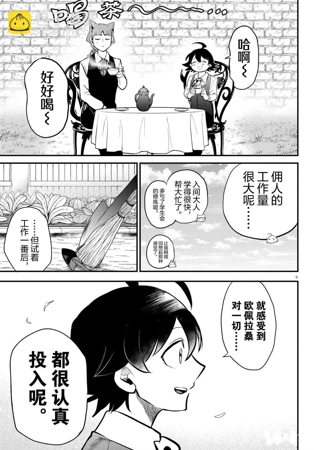 第199话