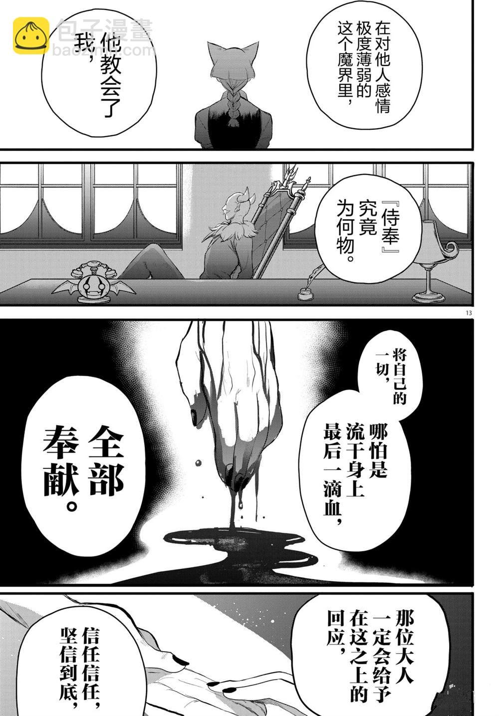 第199话