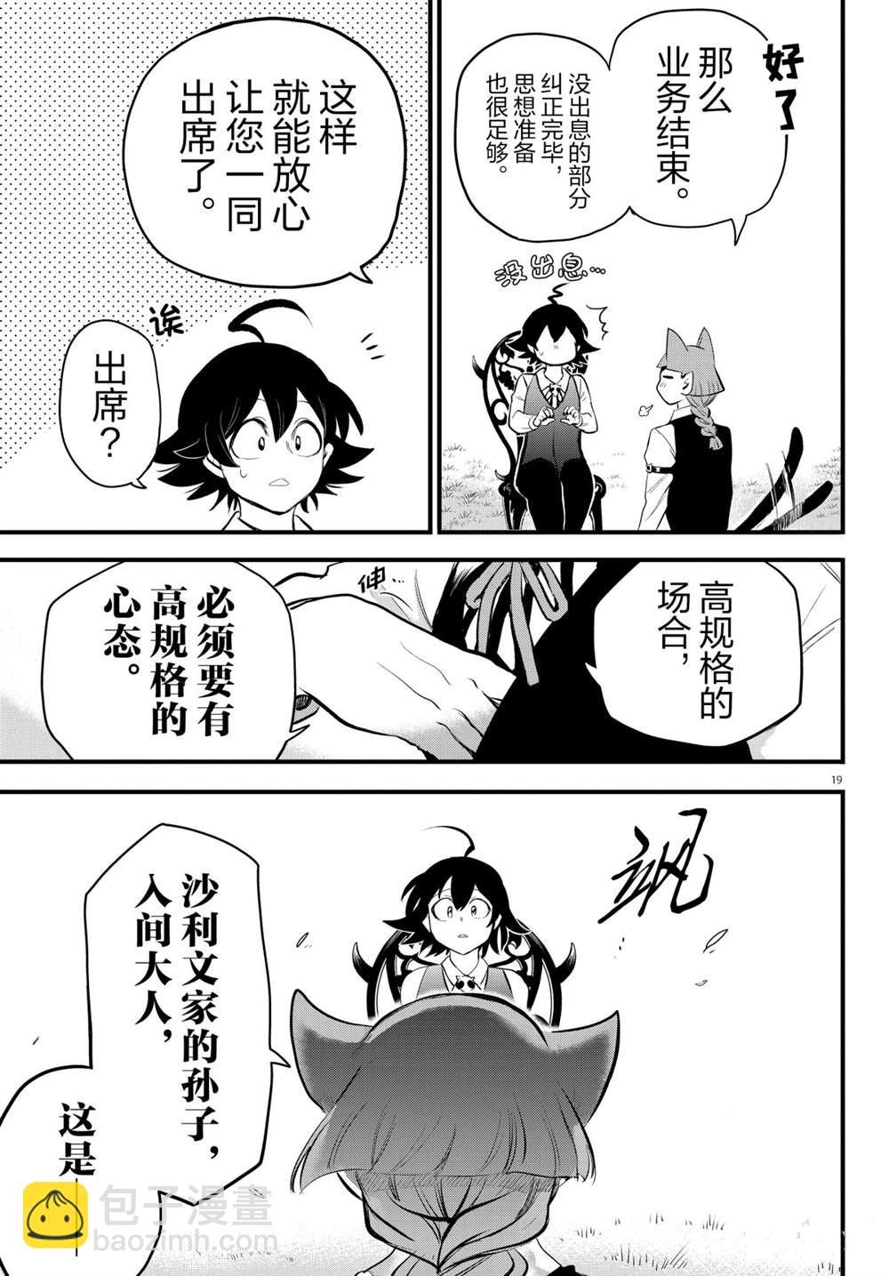第199话
