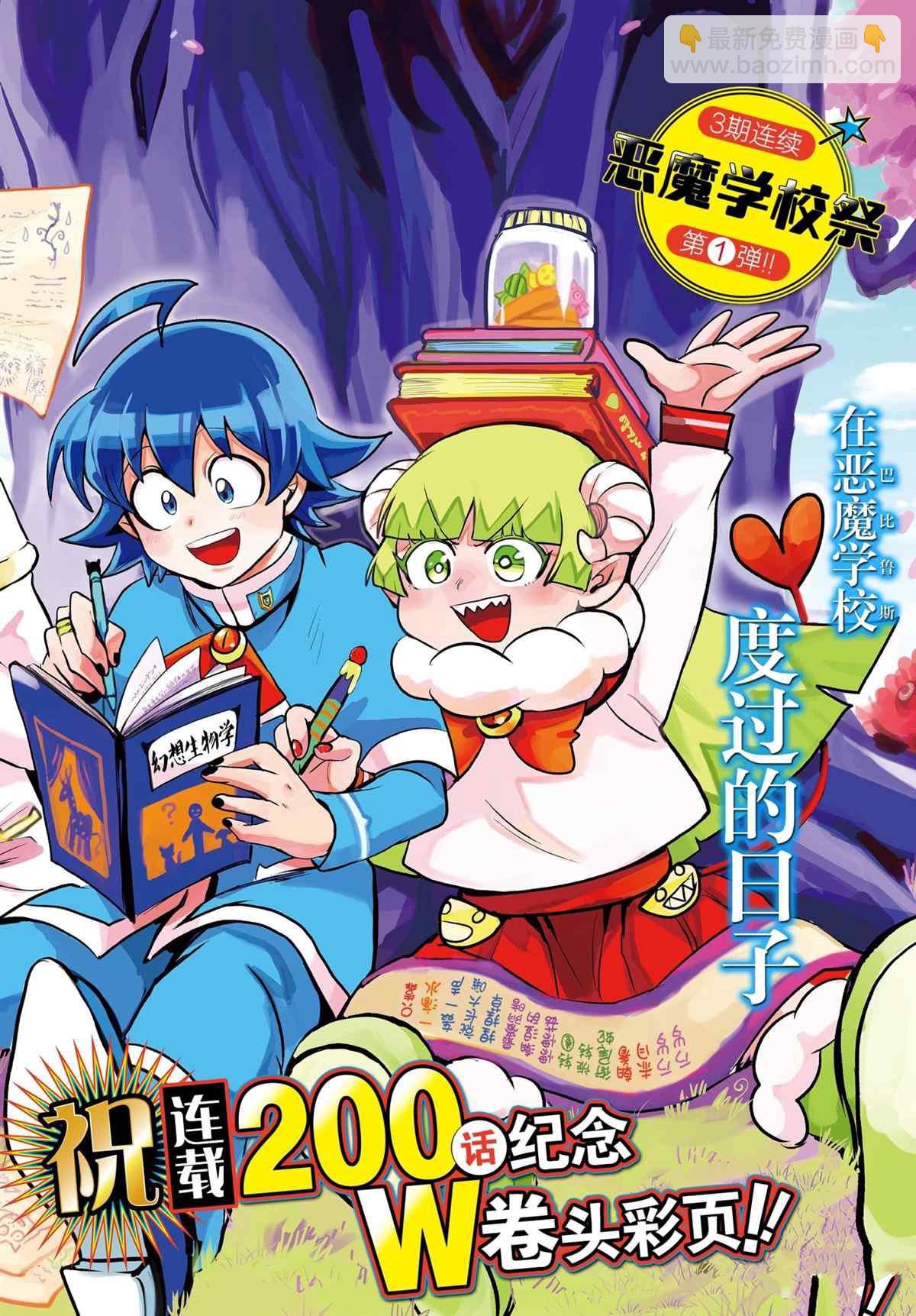 第200话