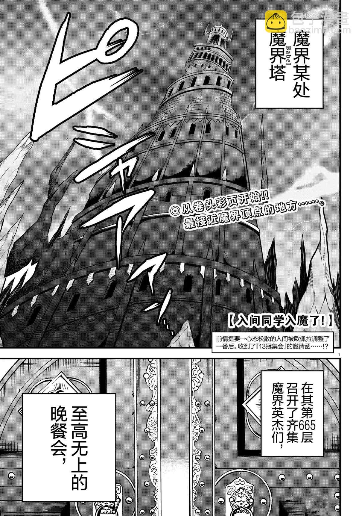 第200话
