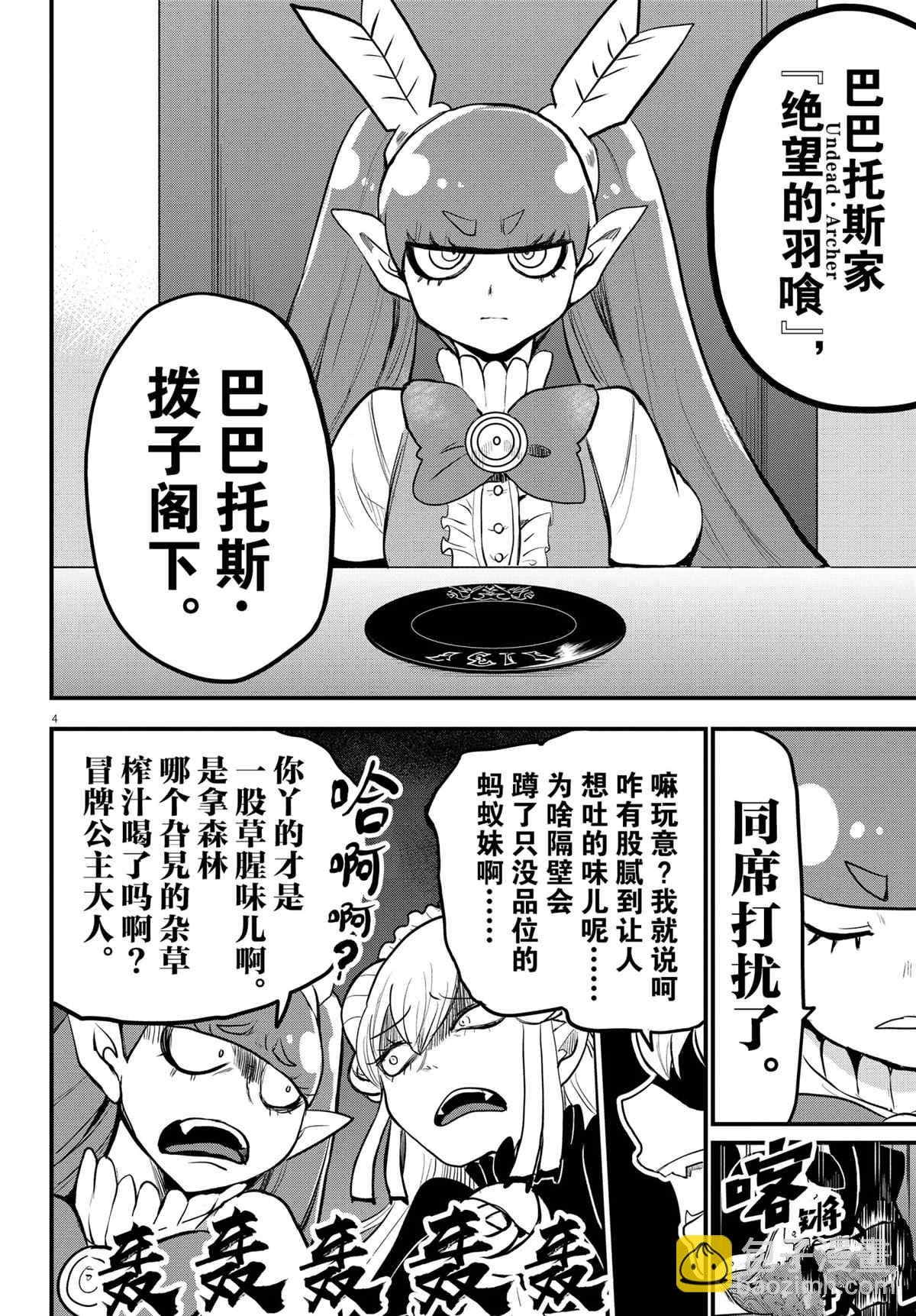 第200话
