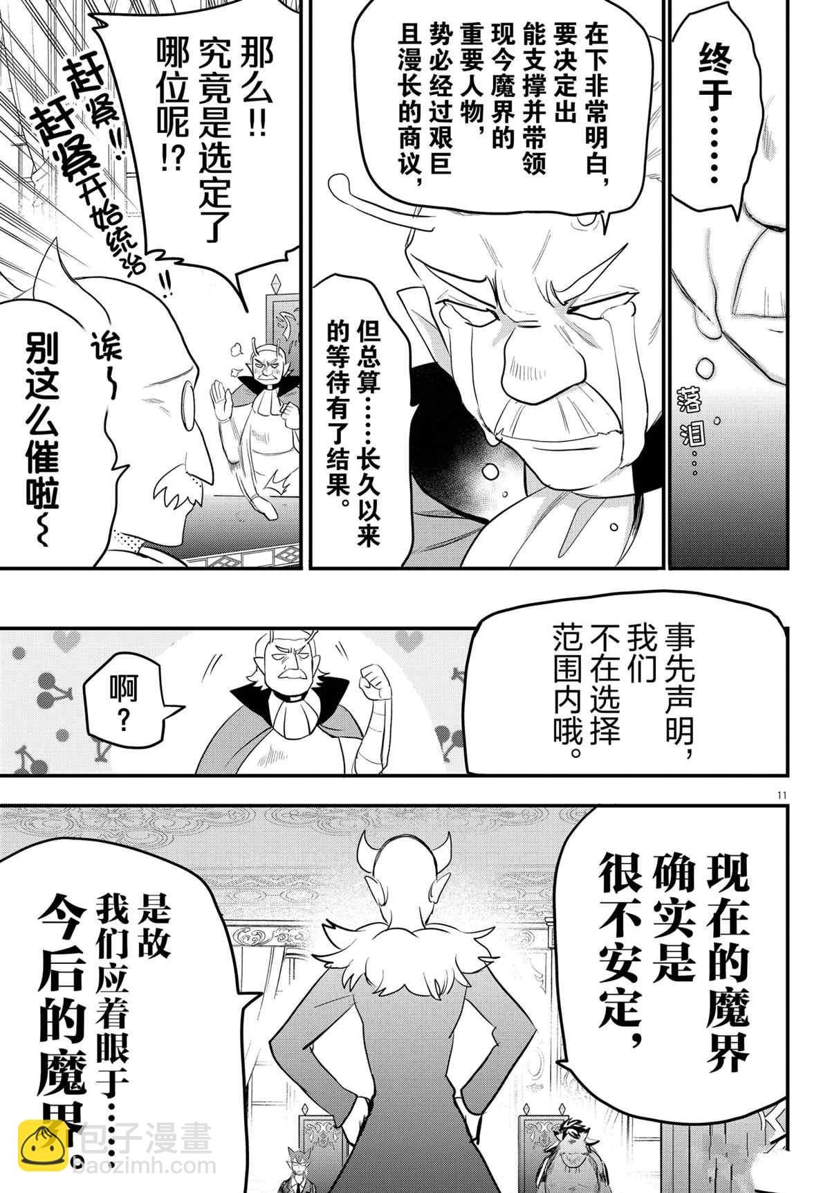 第200话