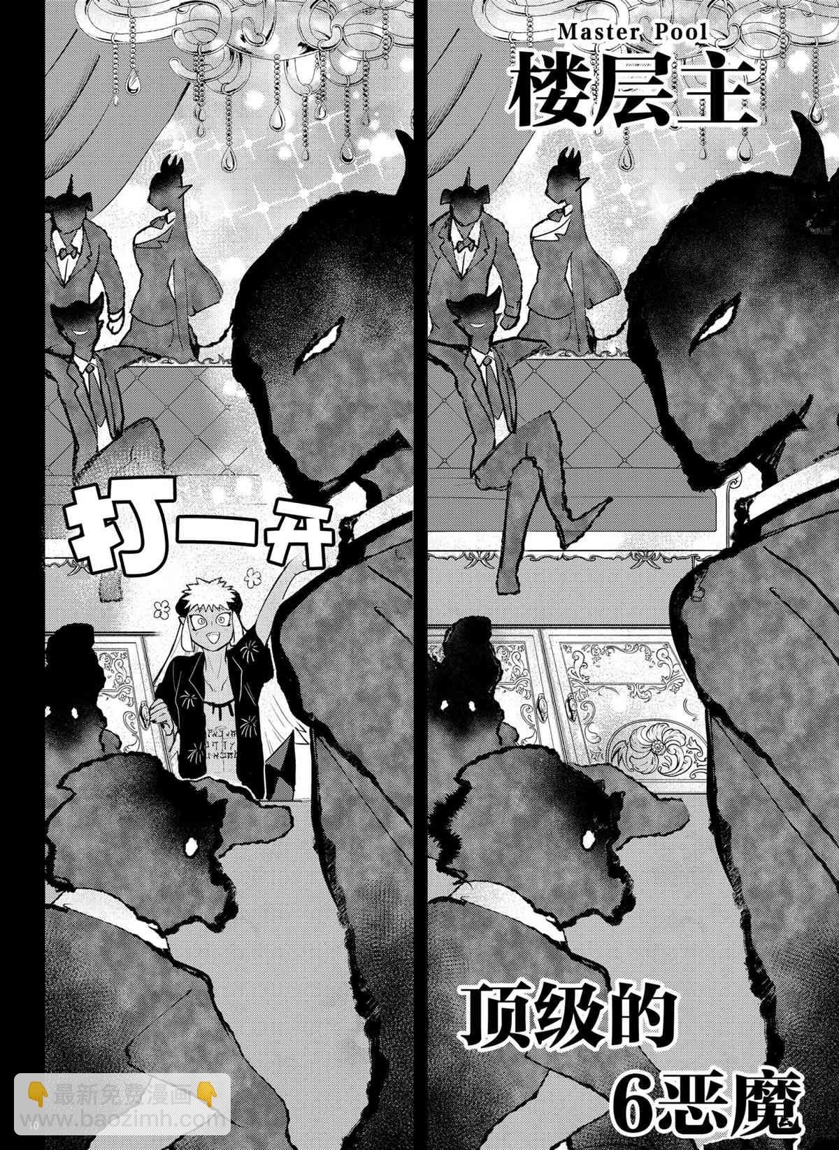 第201话