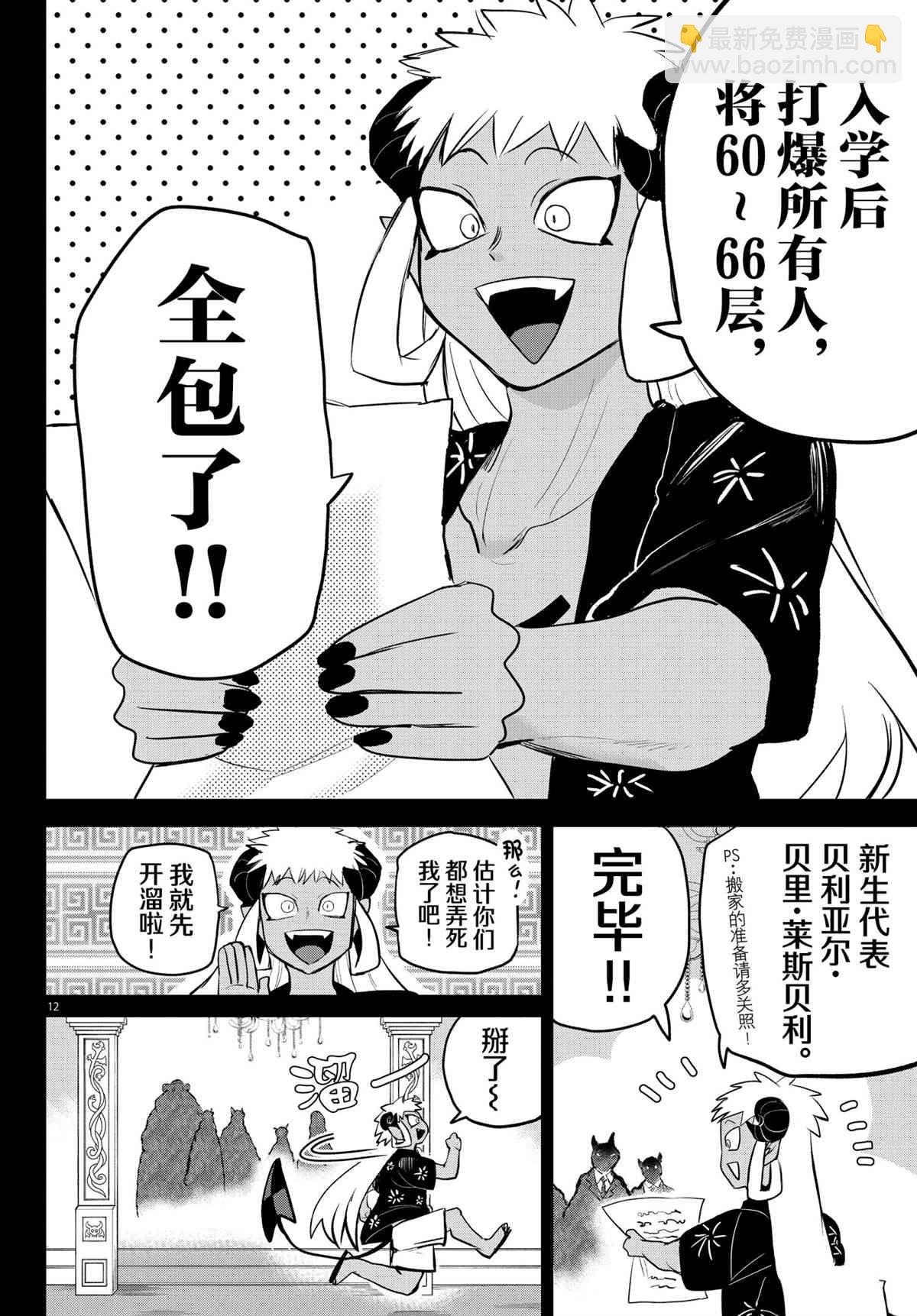 第201话
