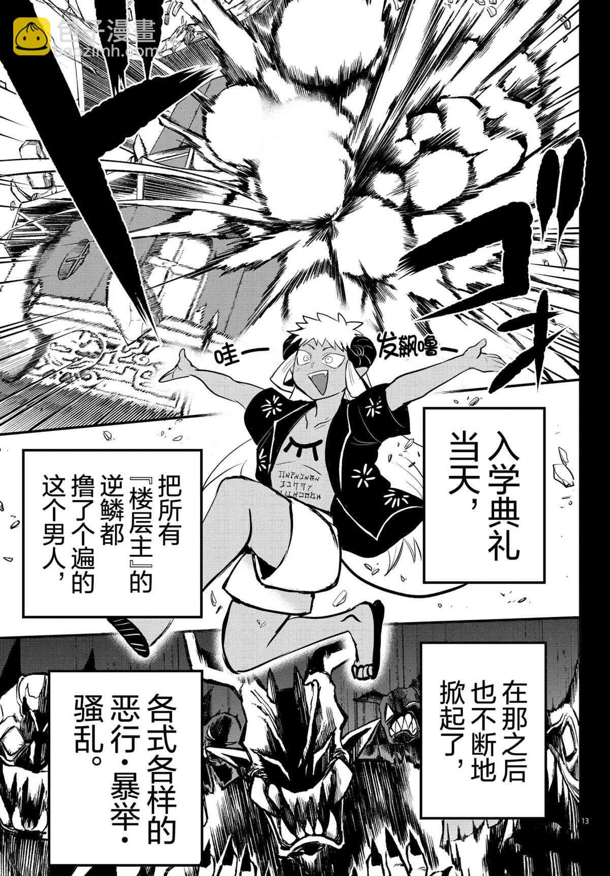 第201话