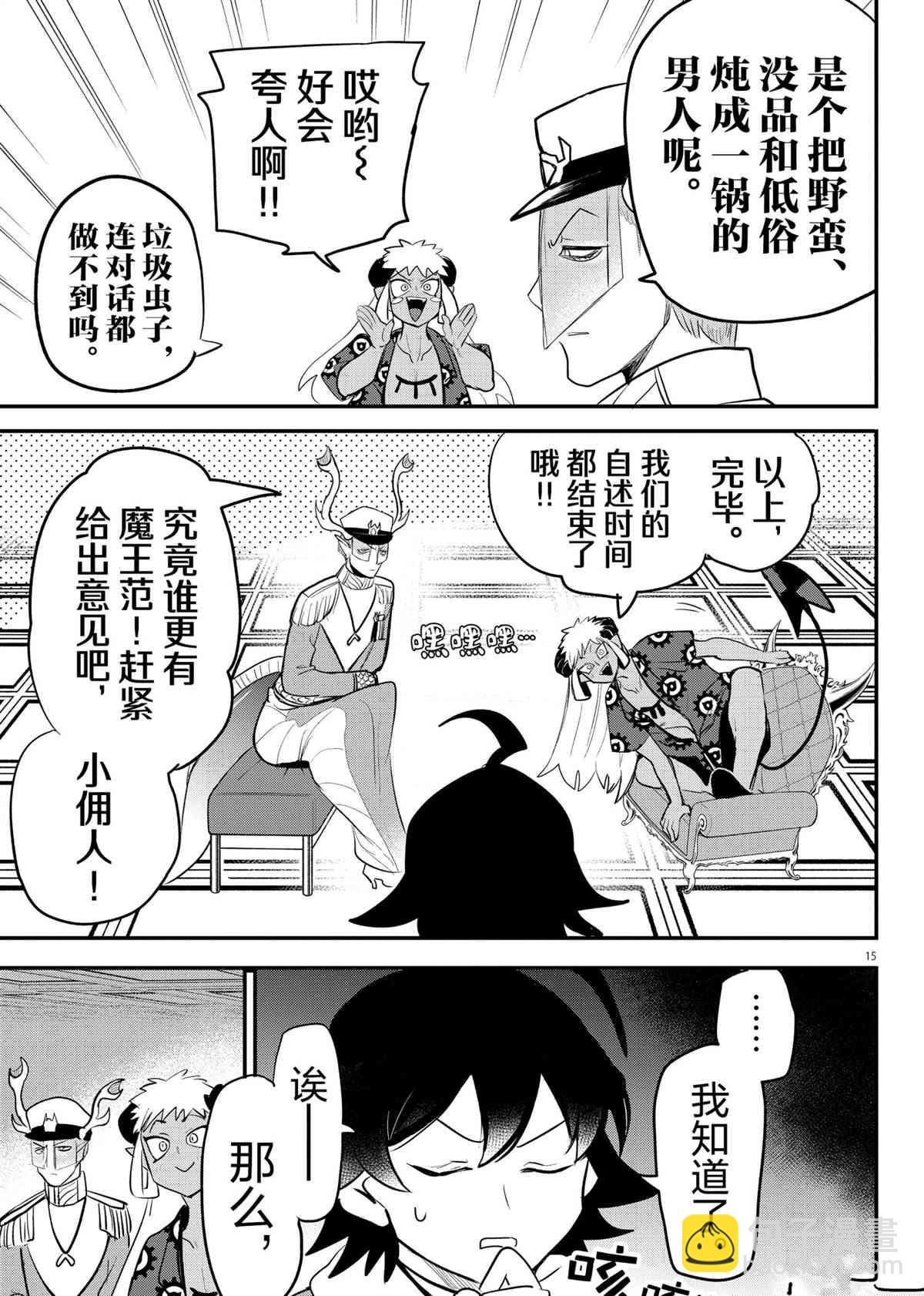 第201话