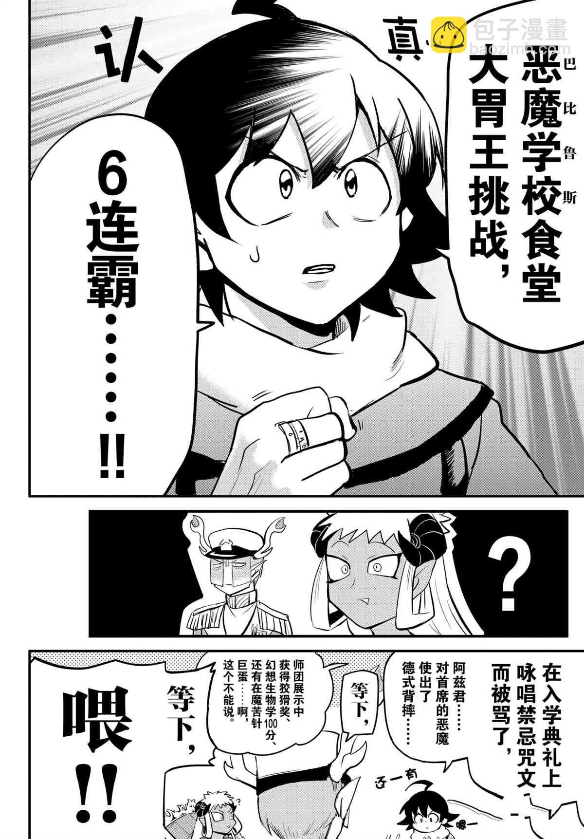 第201话