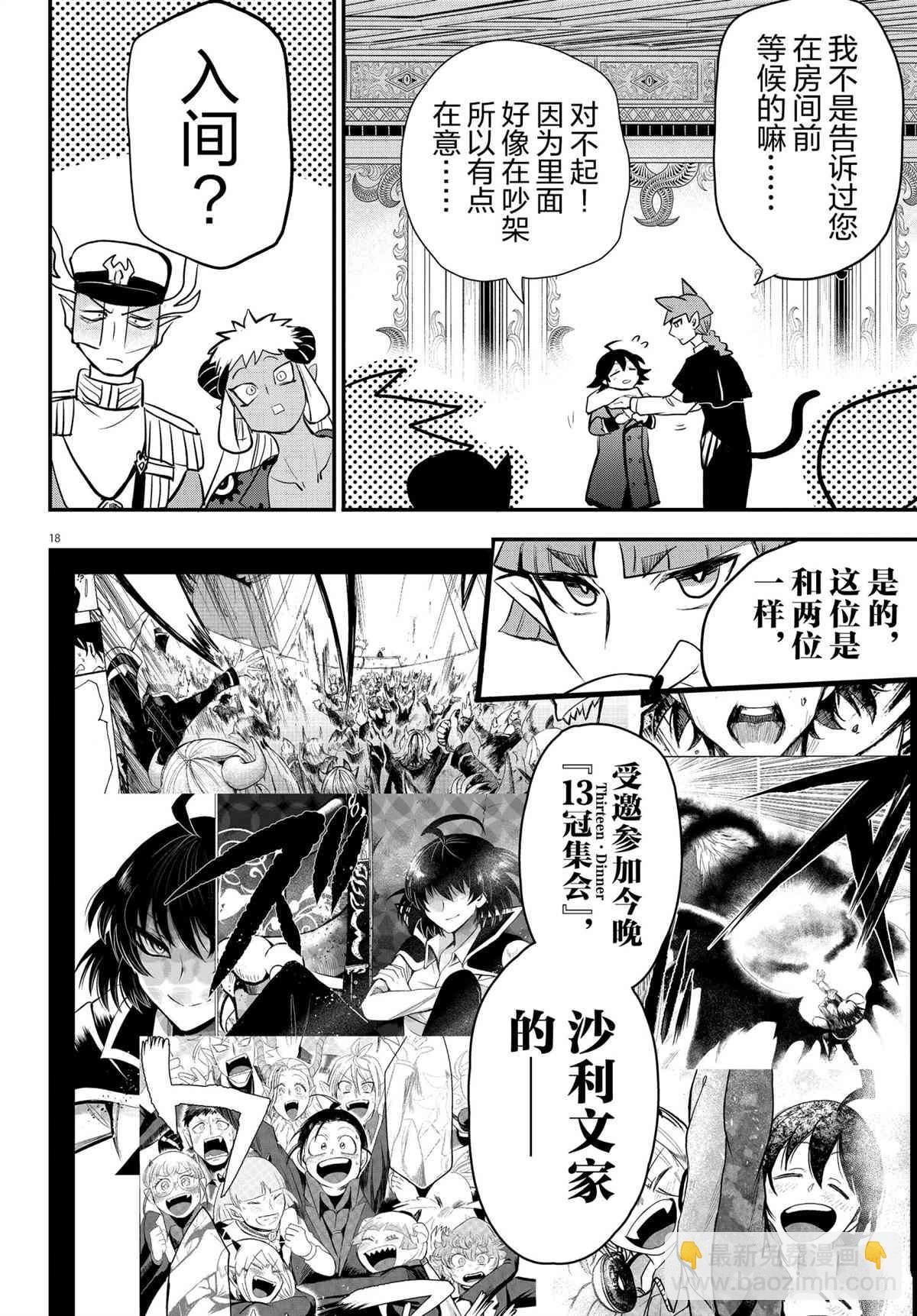第201话