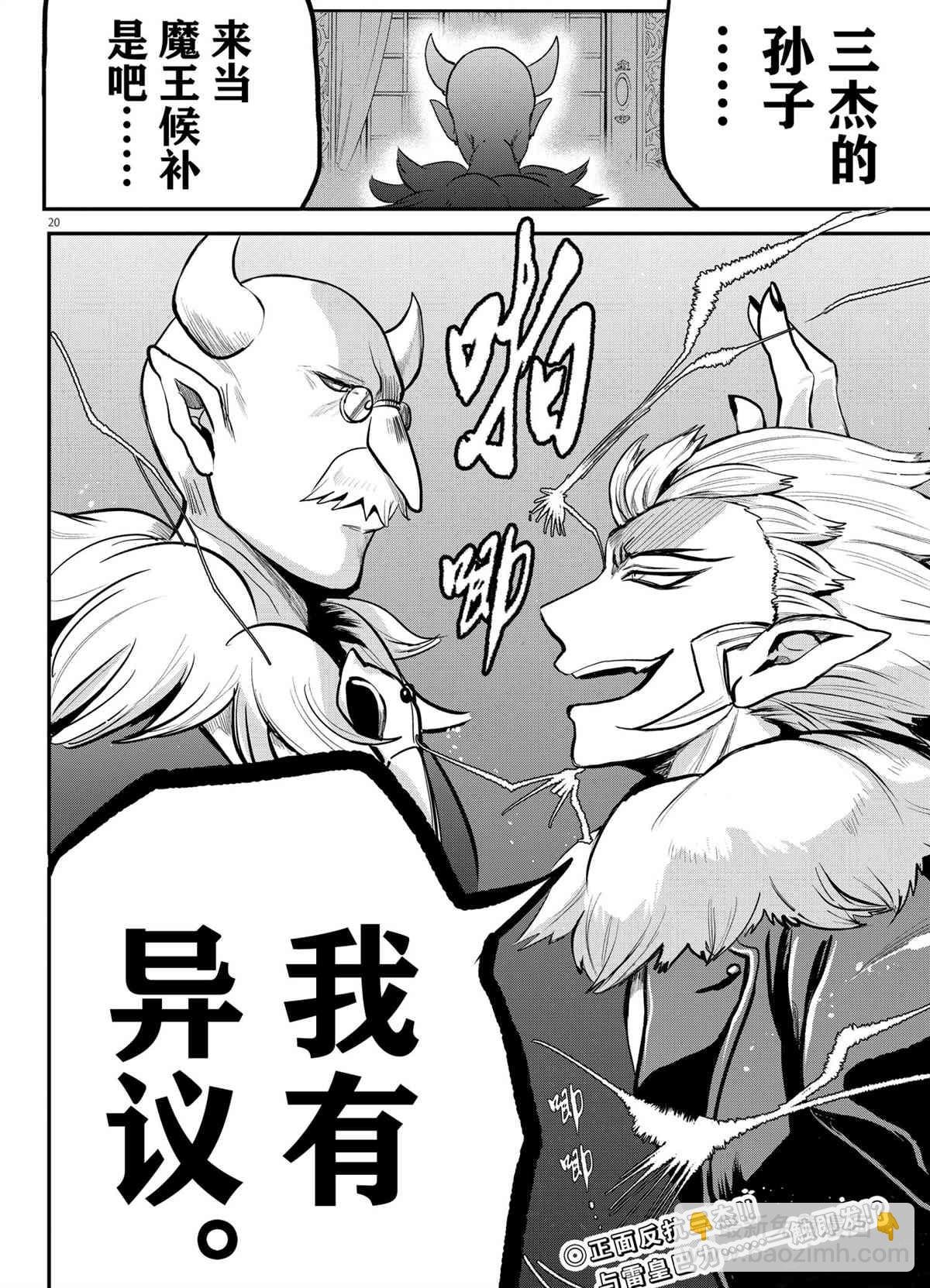 第201话