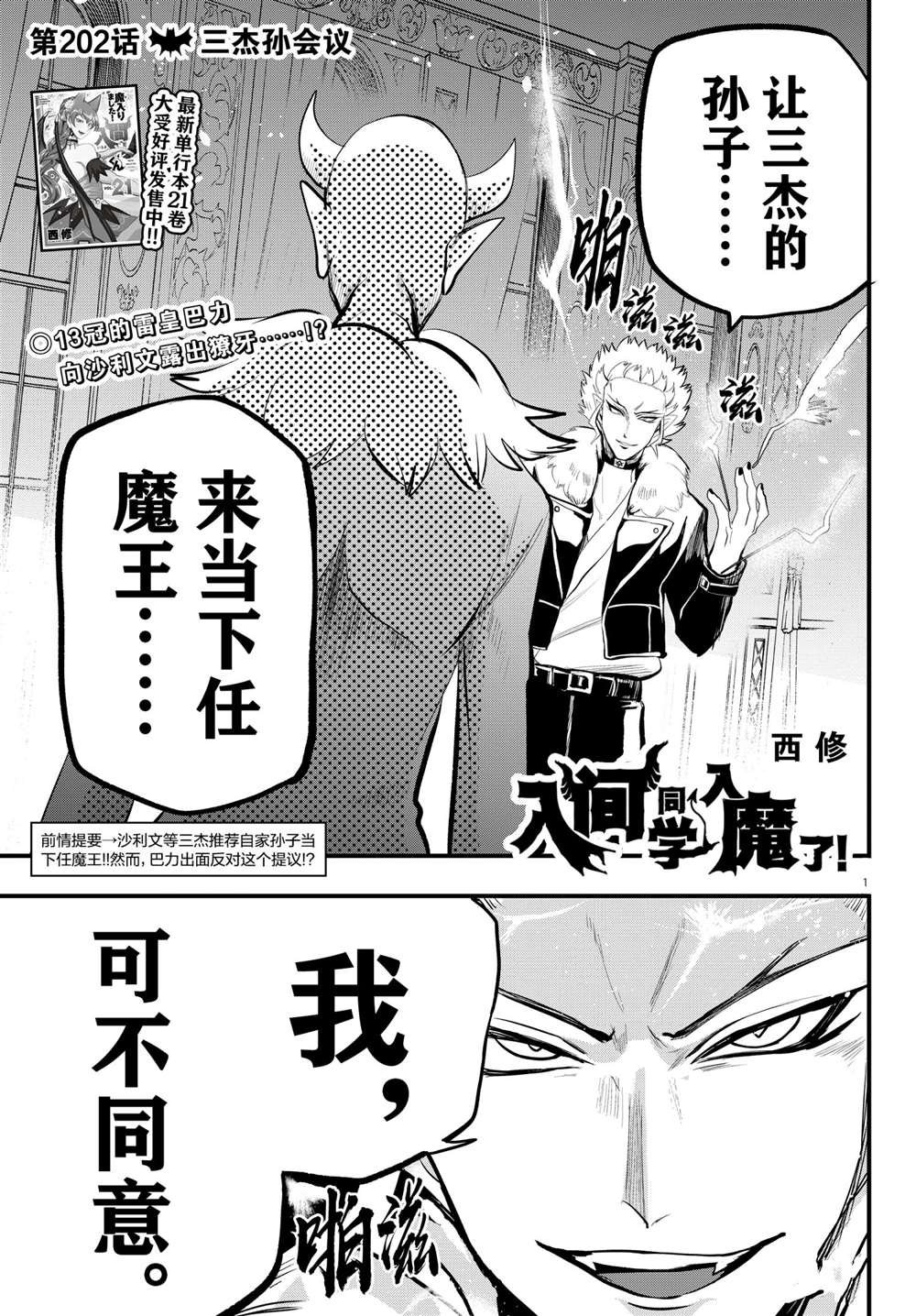 第202话