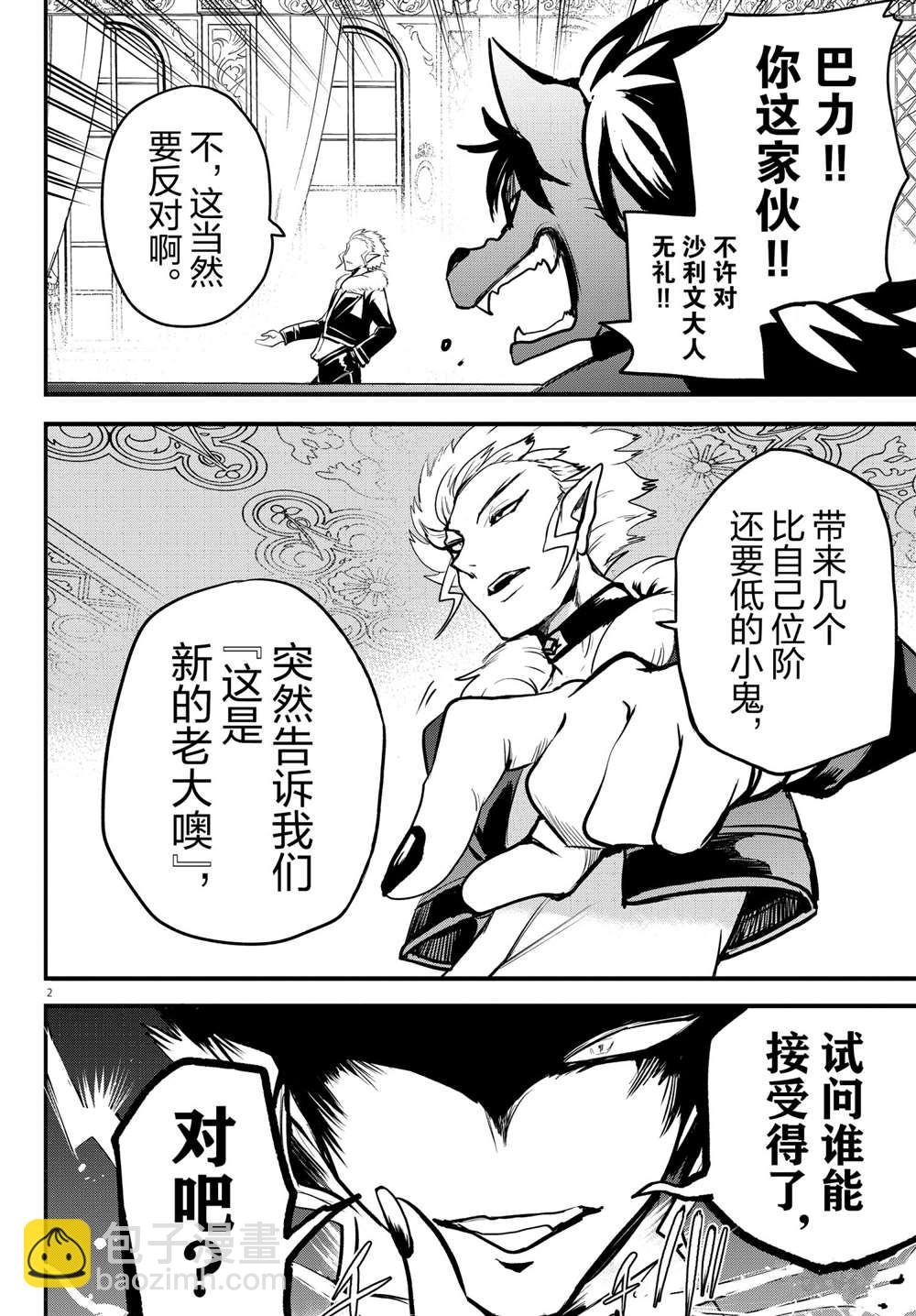 第202话
