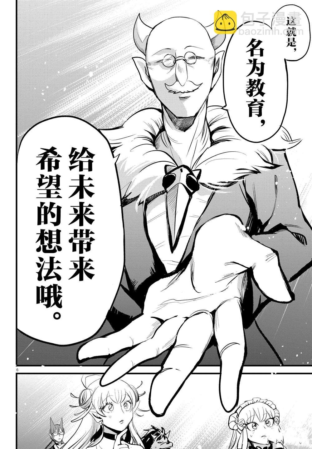 第202话