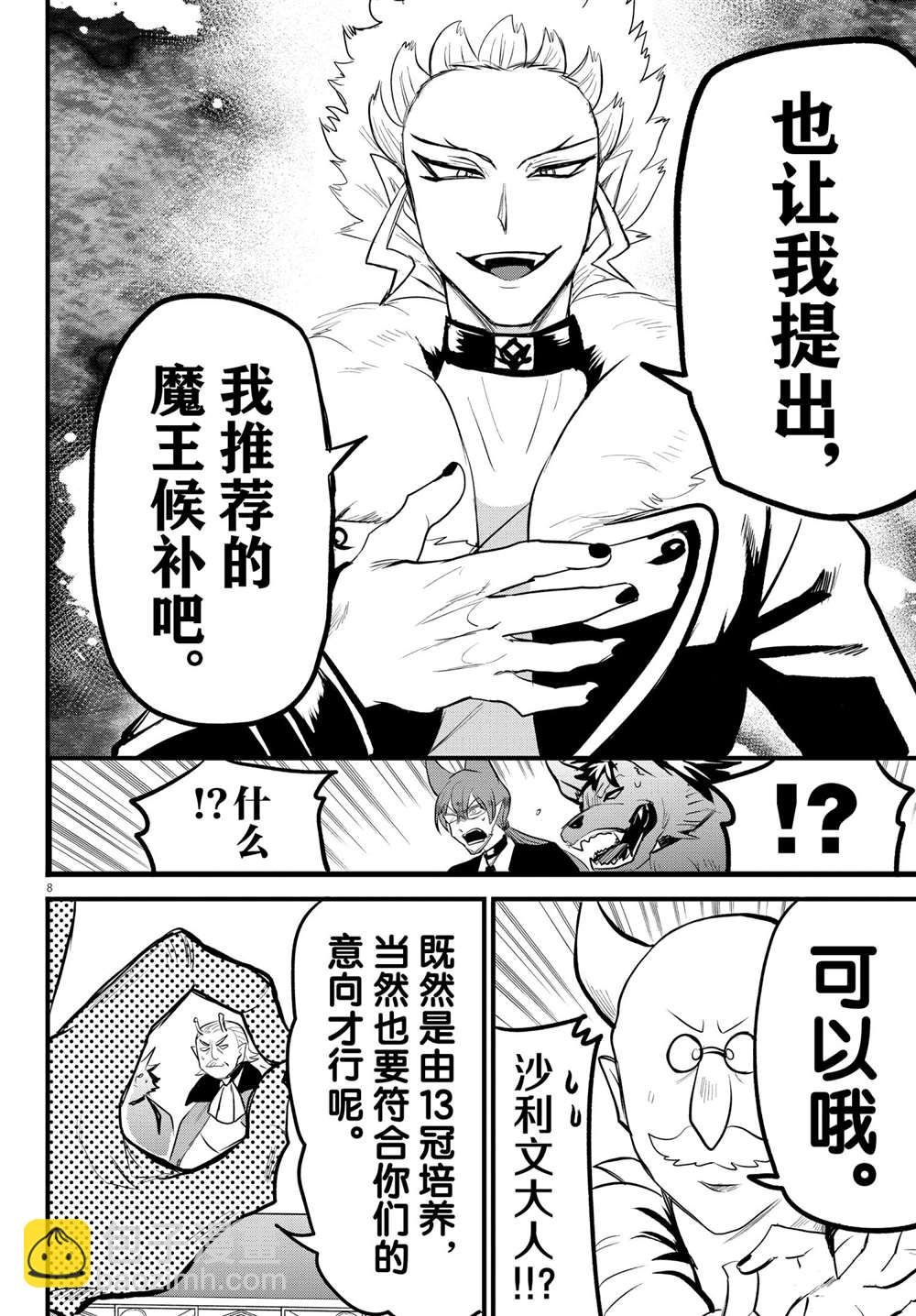 第202话