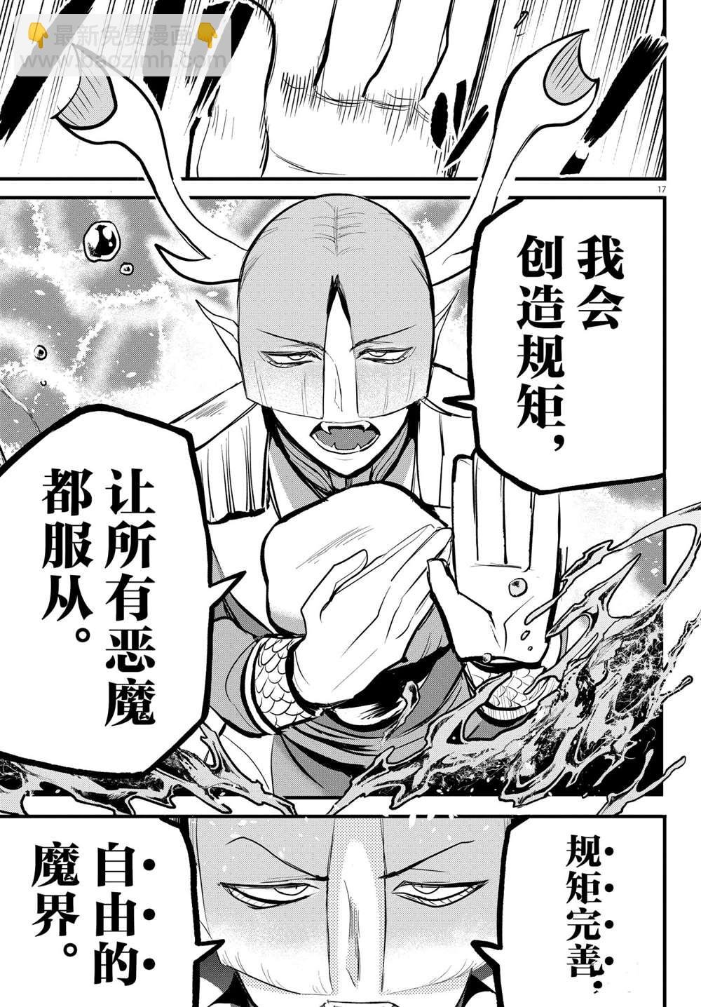 第202话