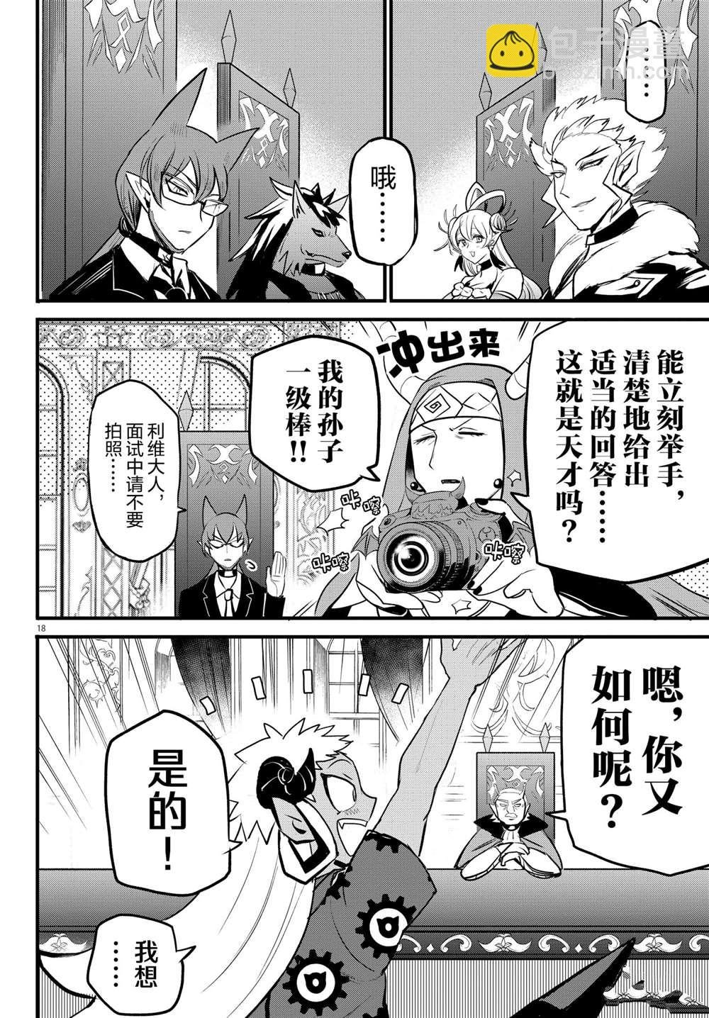 第202话