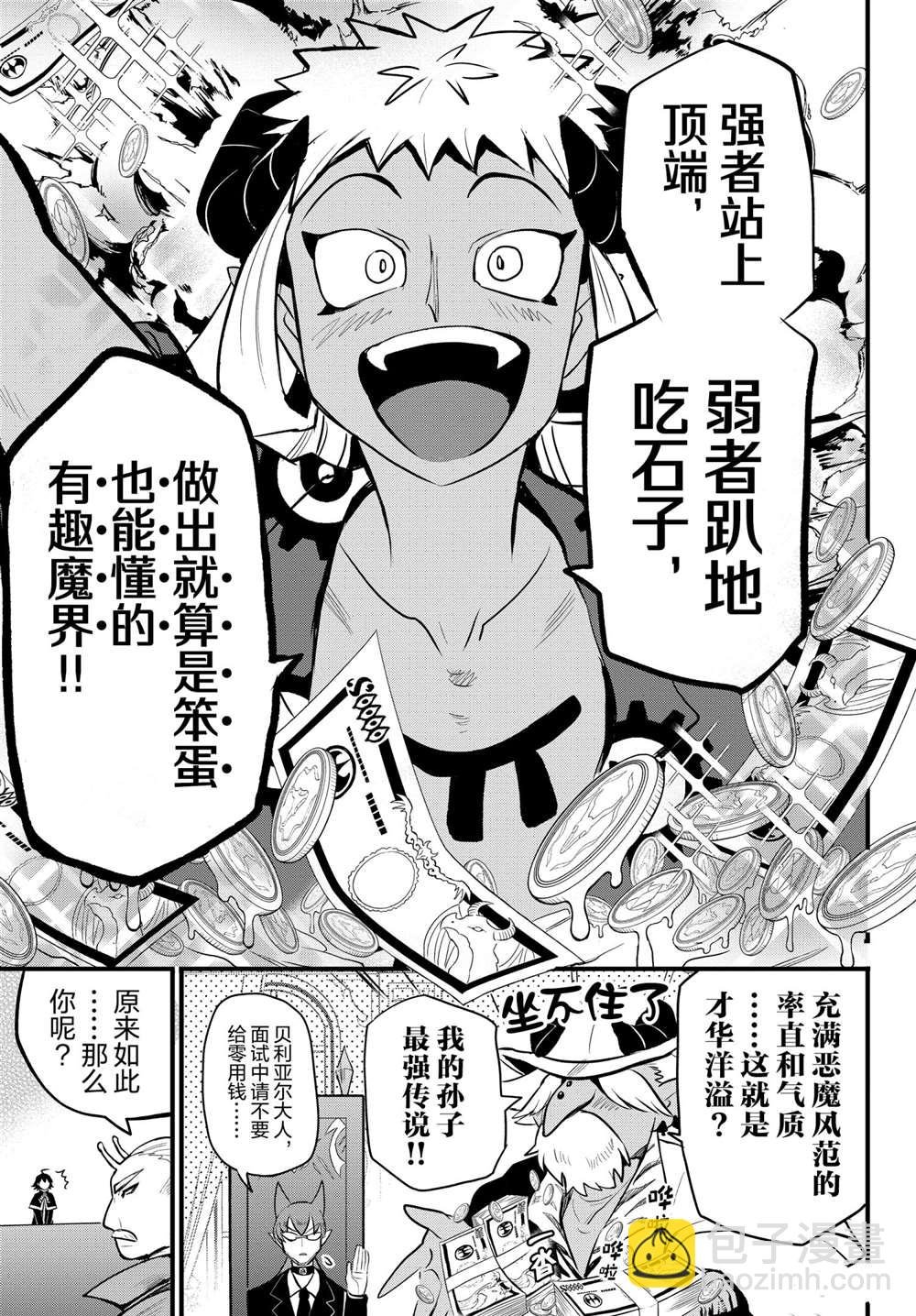 第202话