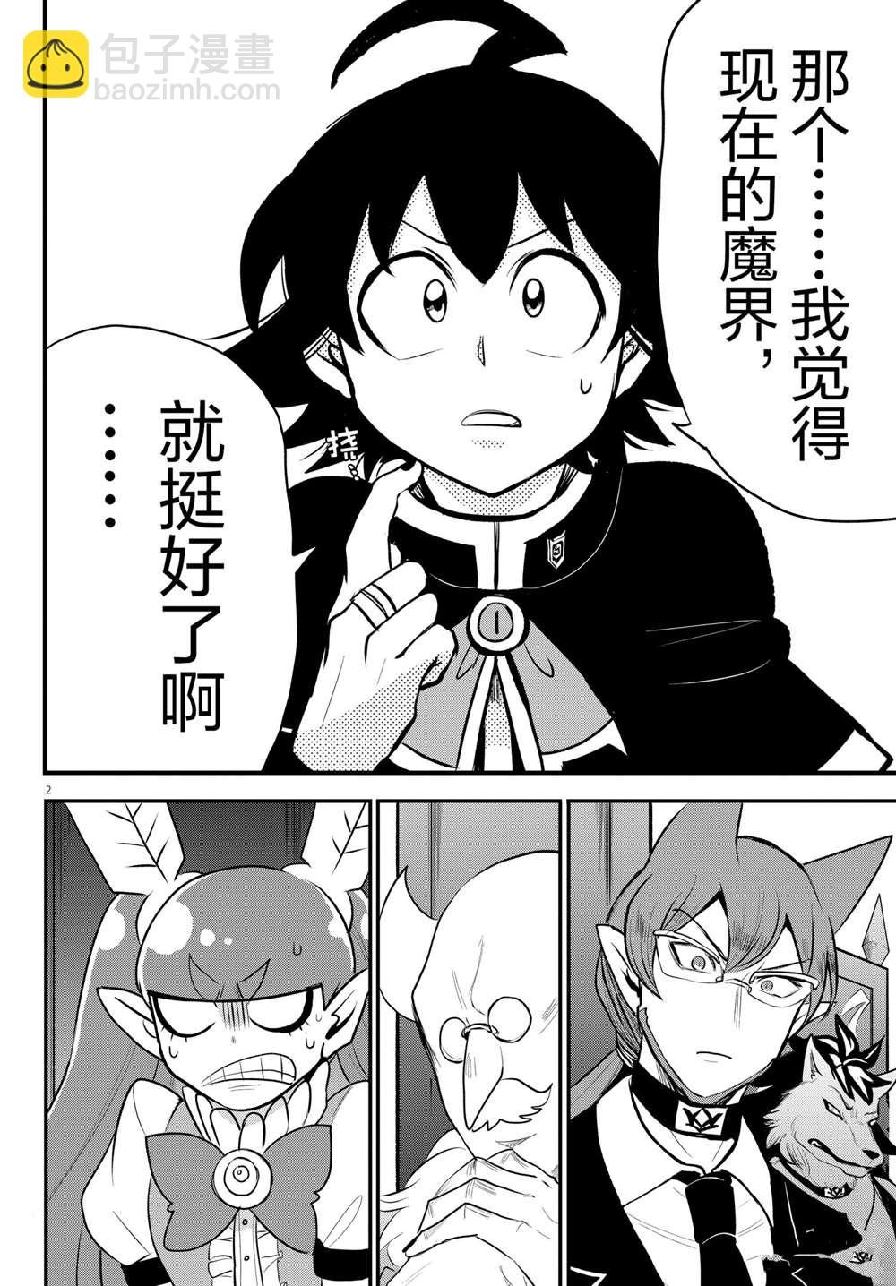 第203话