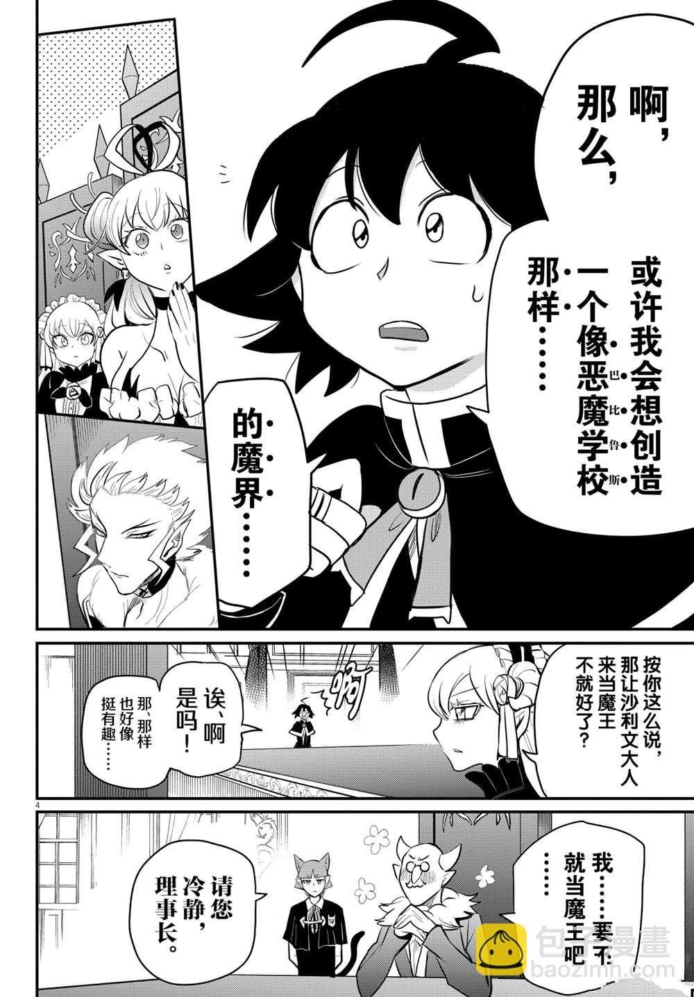 第203话