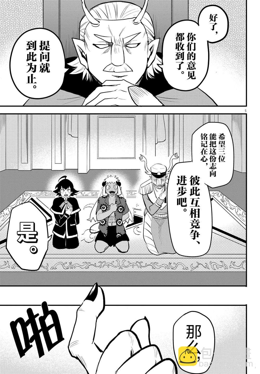 第203话