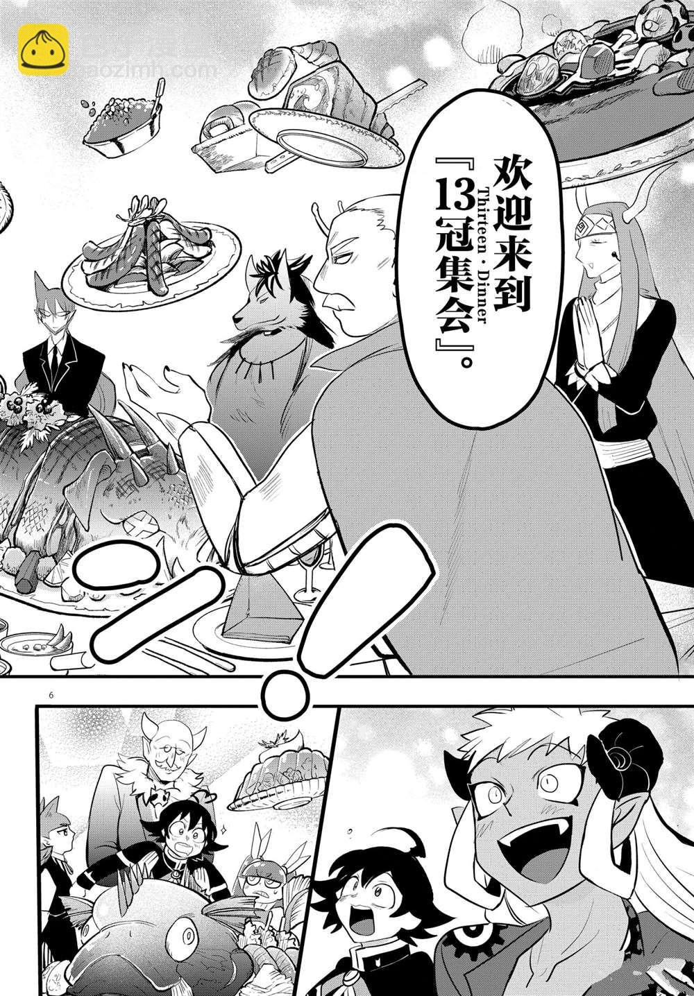 第203话
