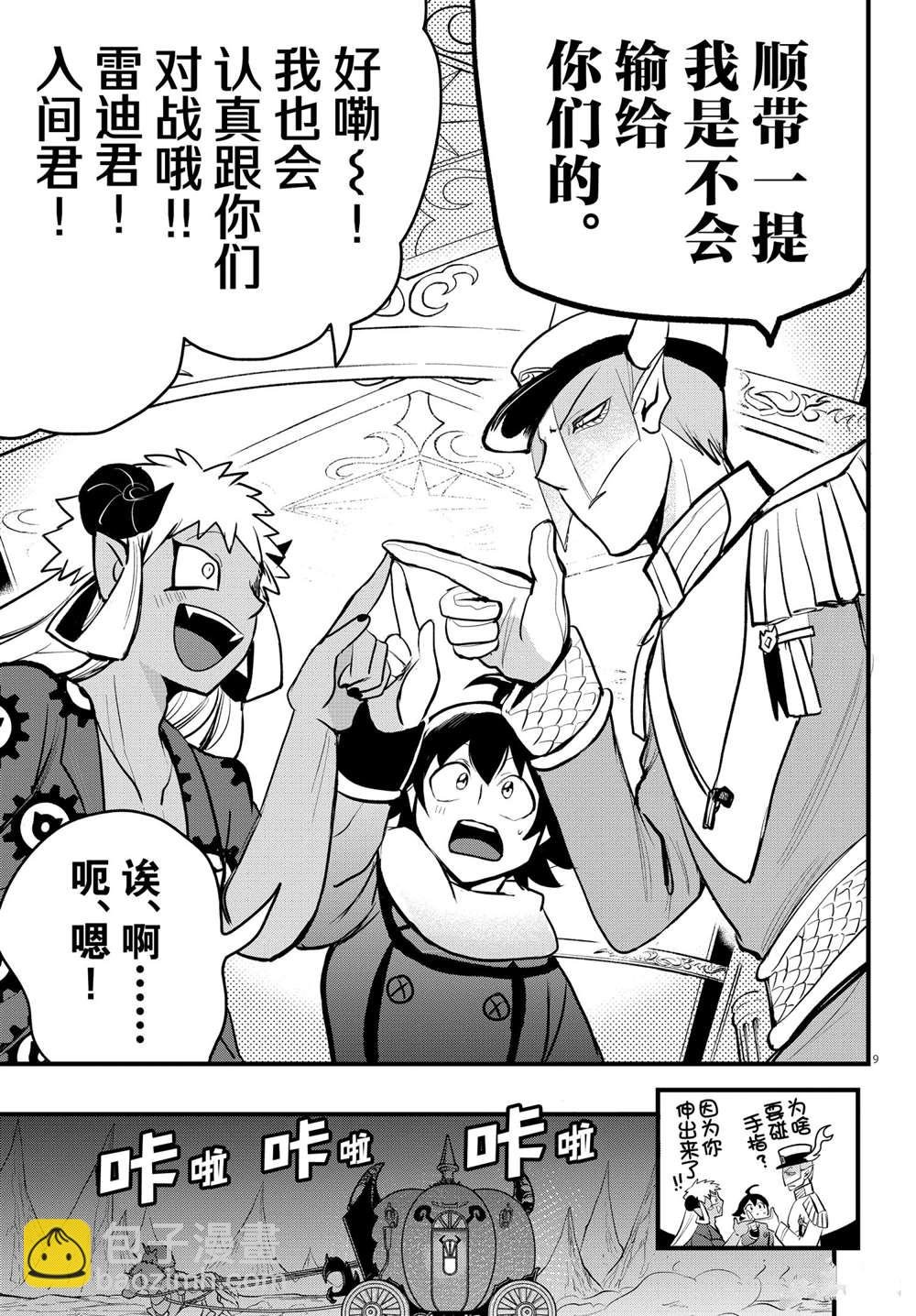 第203话