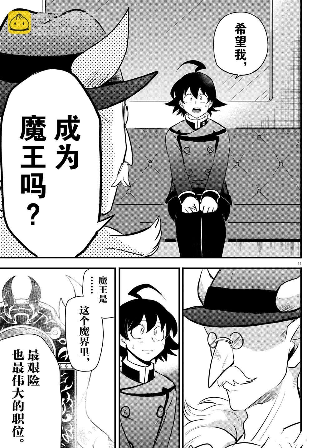 第203话