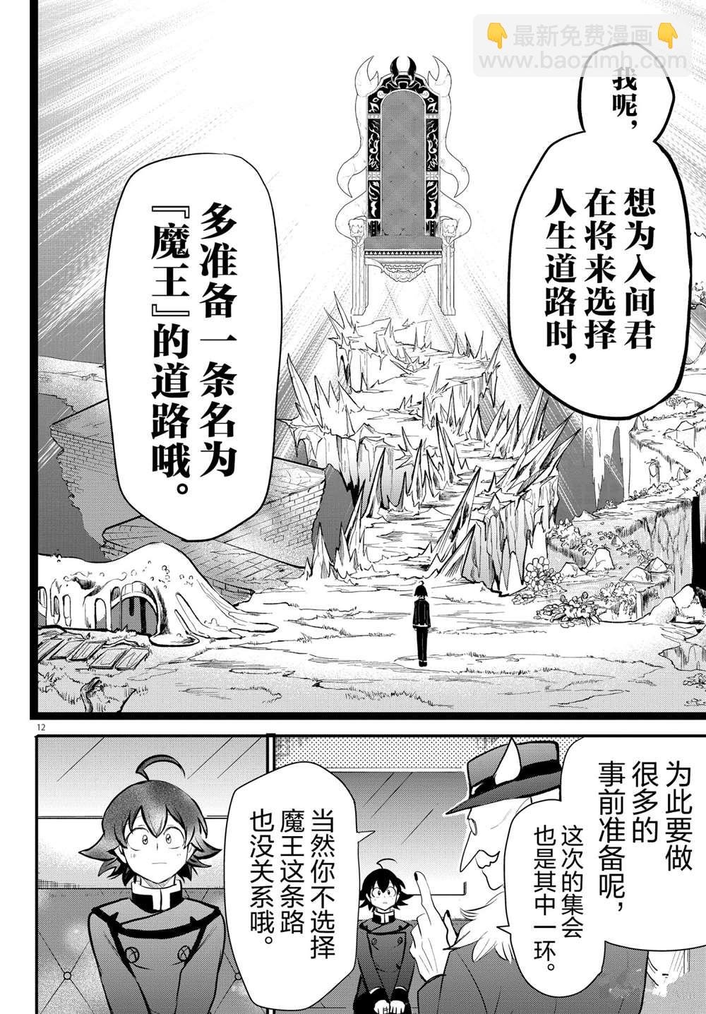 第203话
