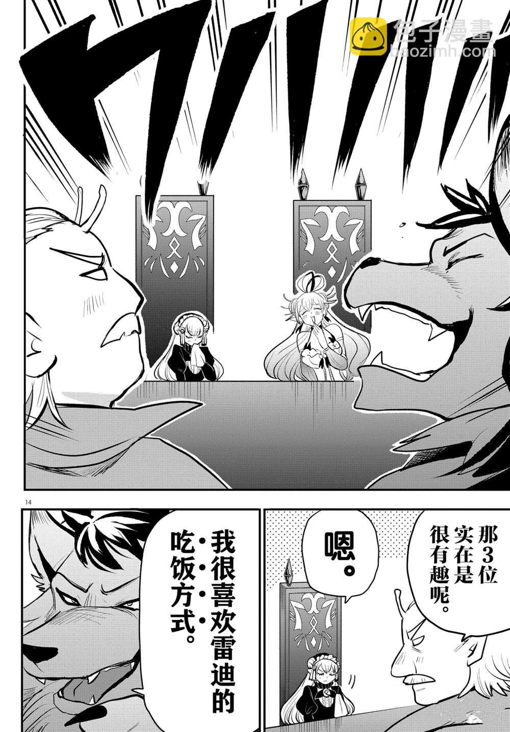 第203话