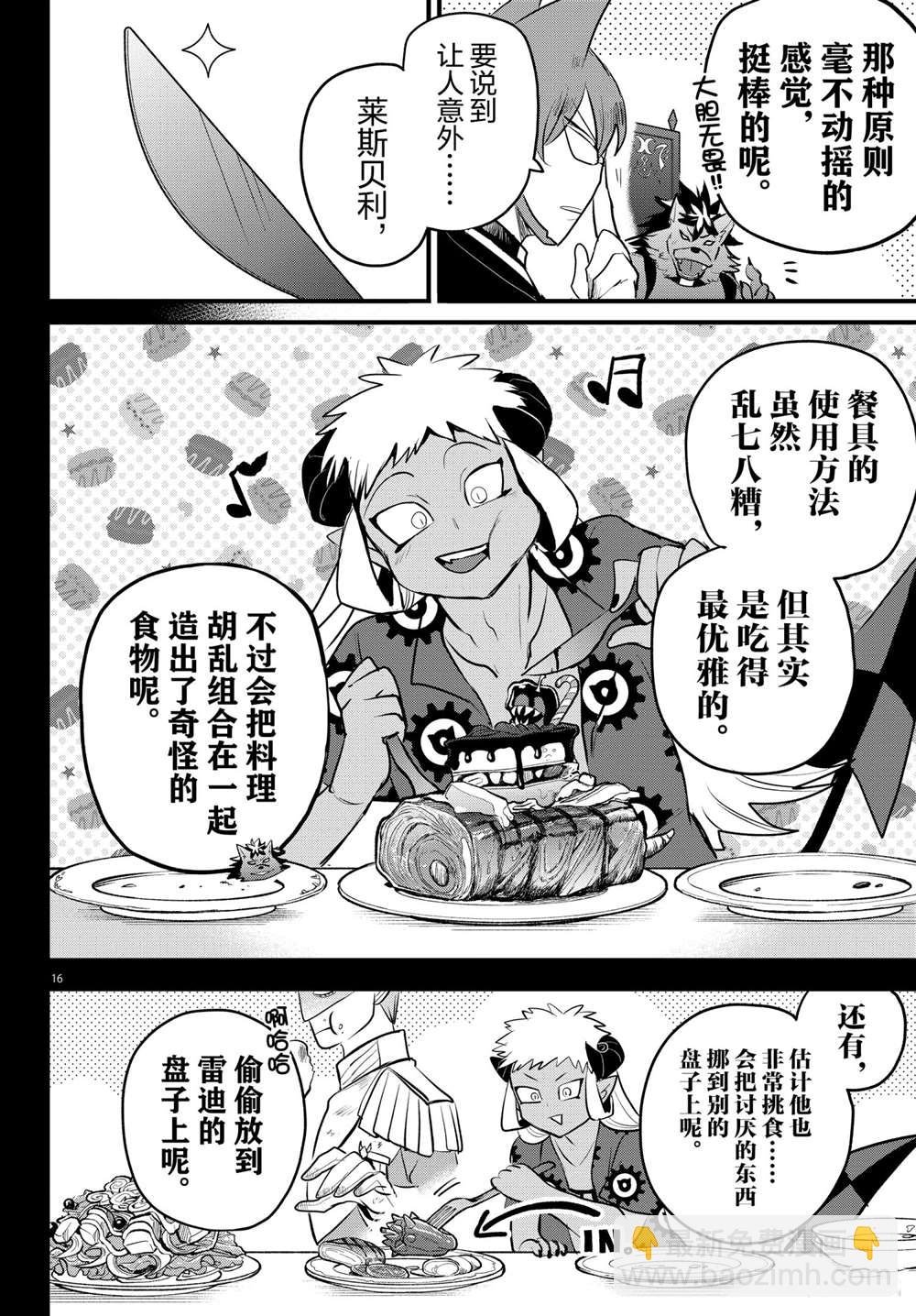 第203话