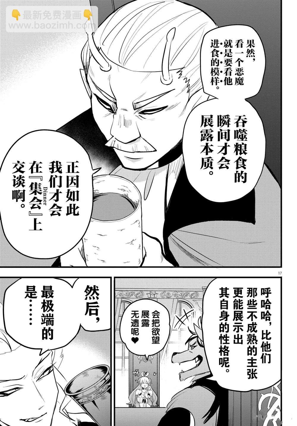 第203话