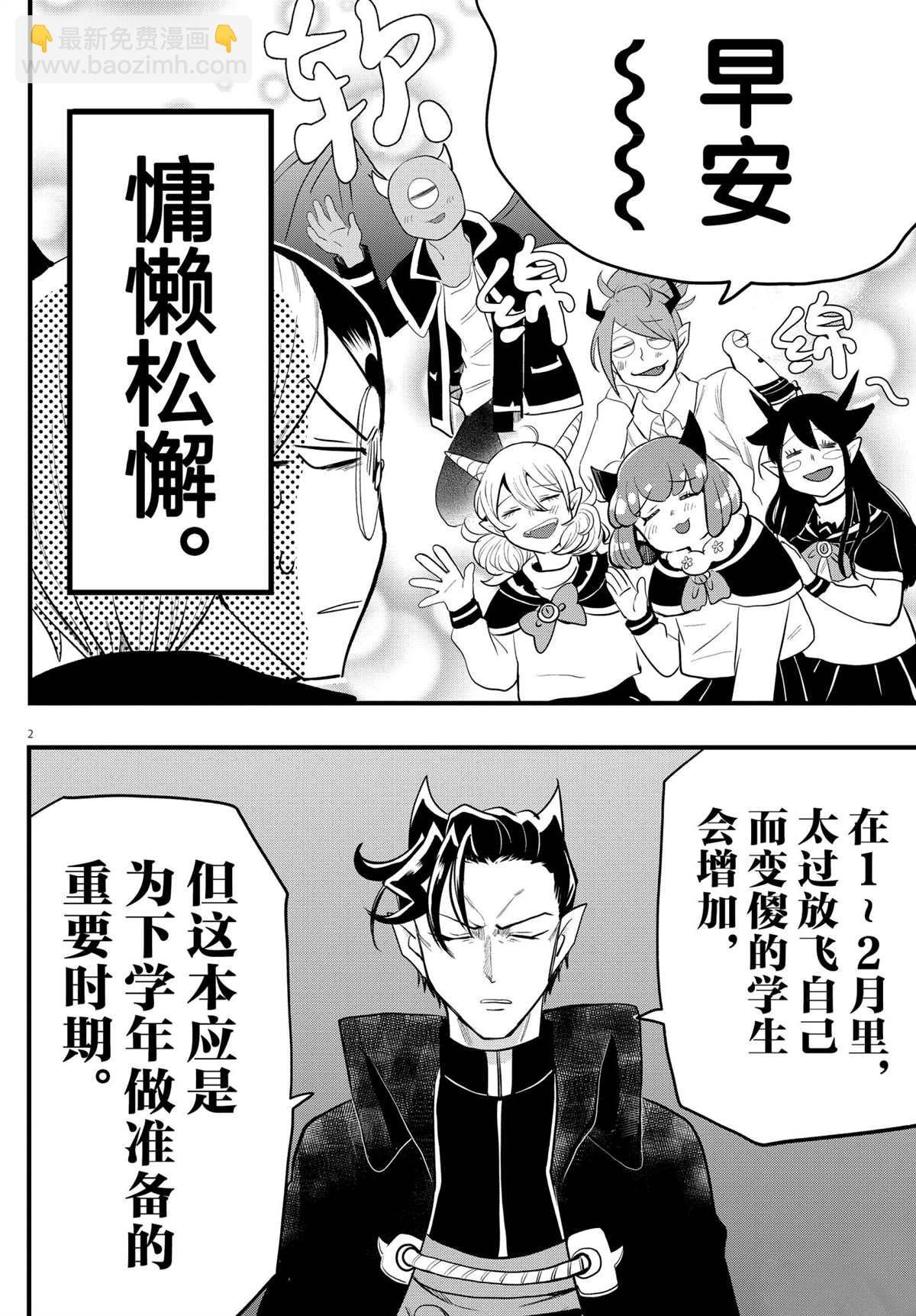 第204话