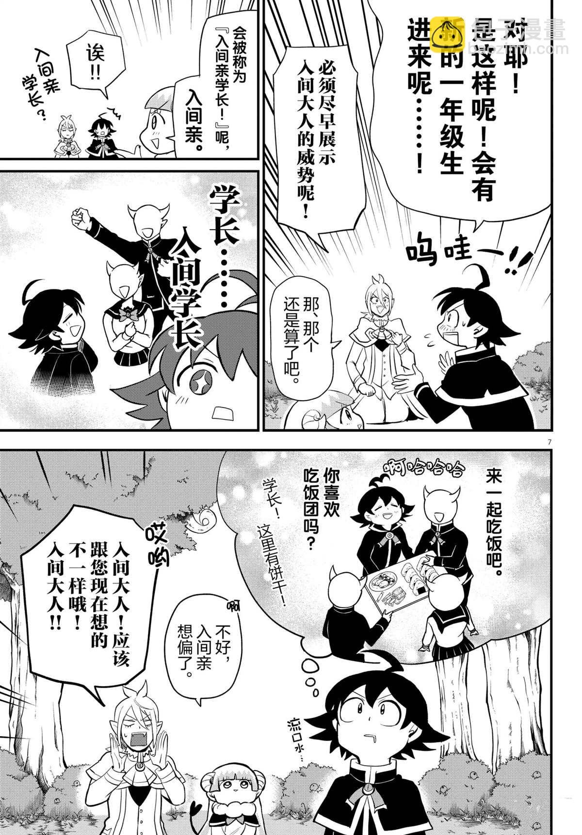 第204话