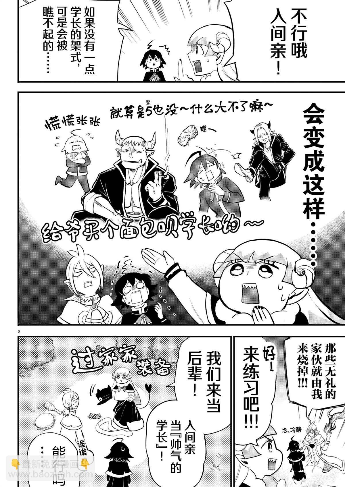 第204话