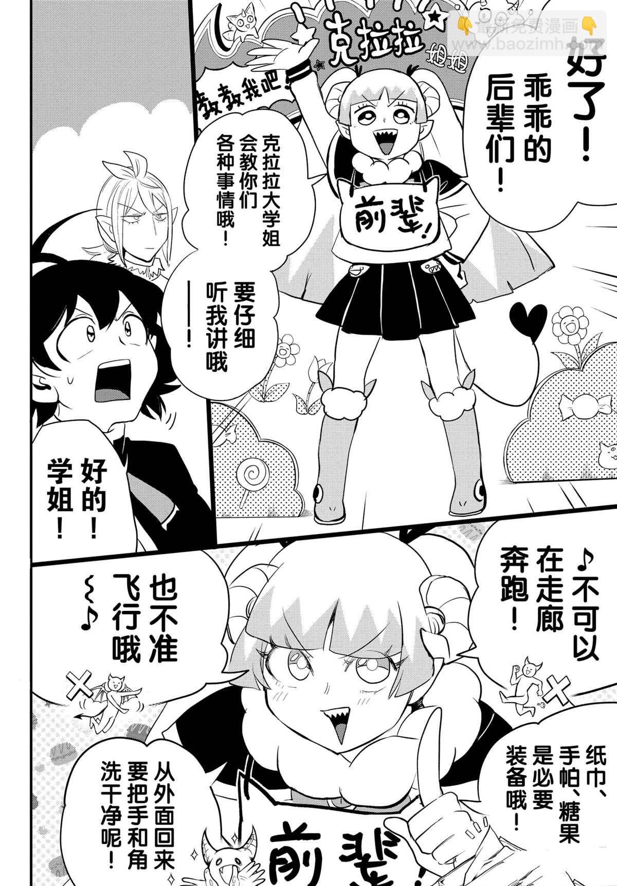 第204话