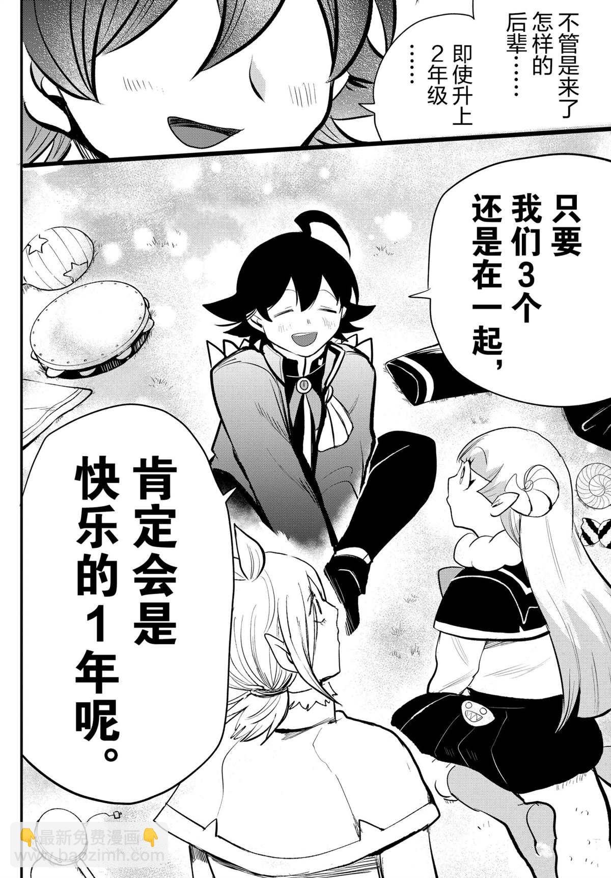 第204话
