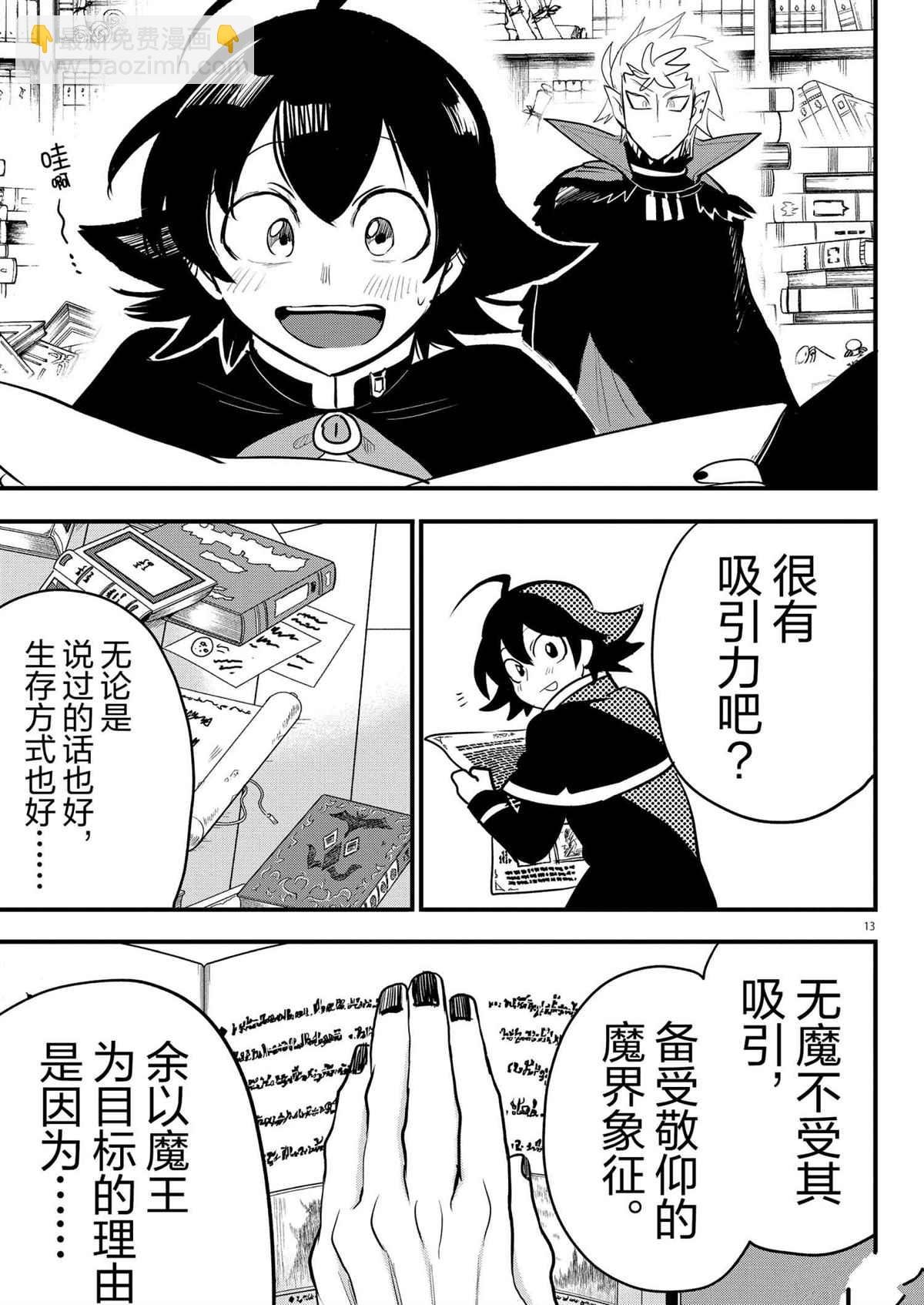 第205话