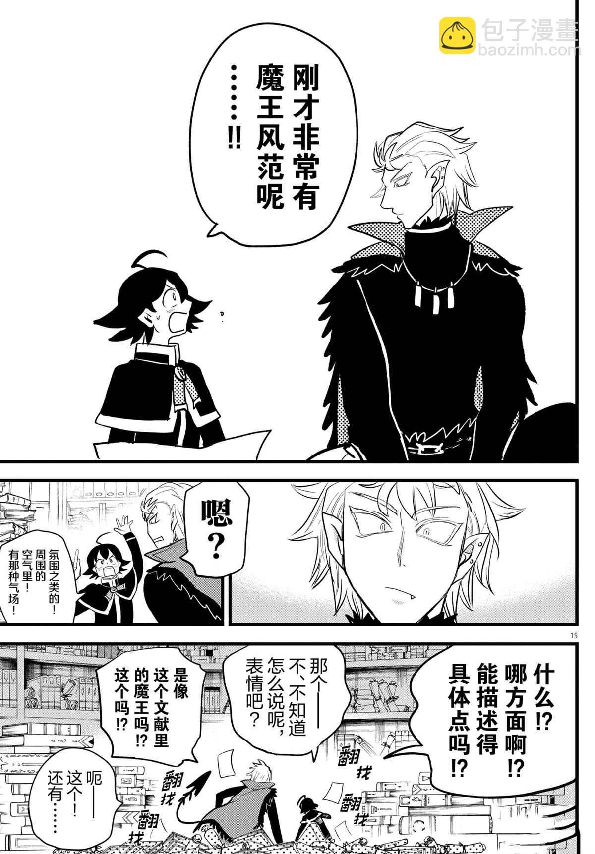 第205话