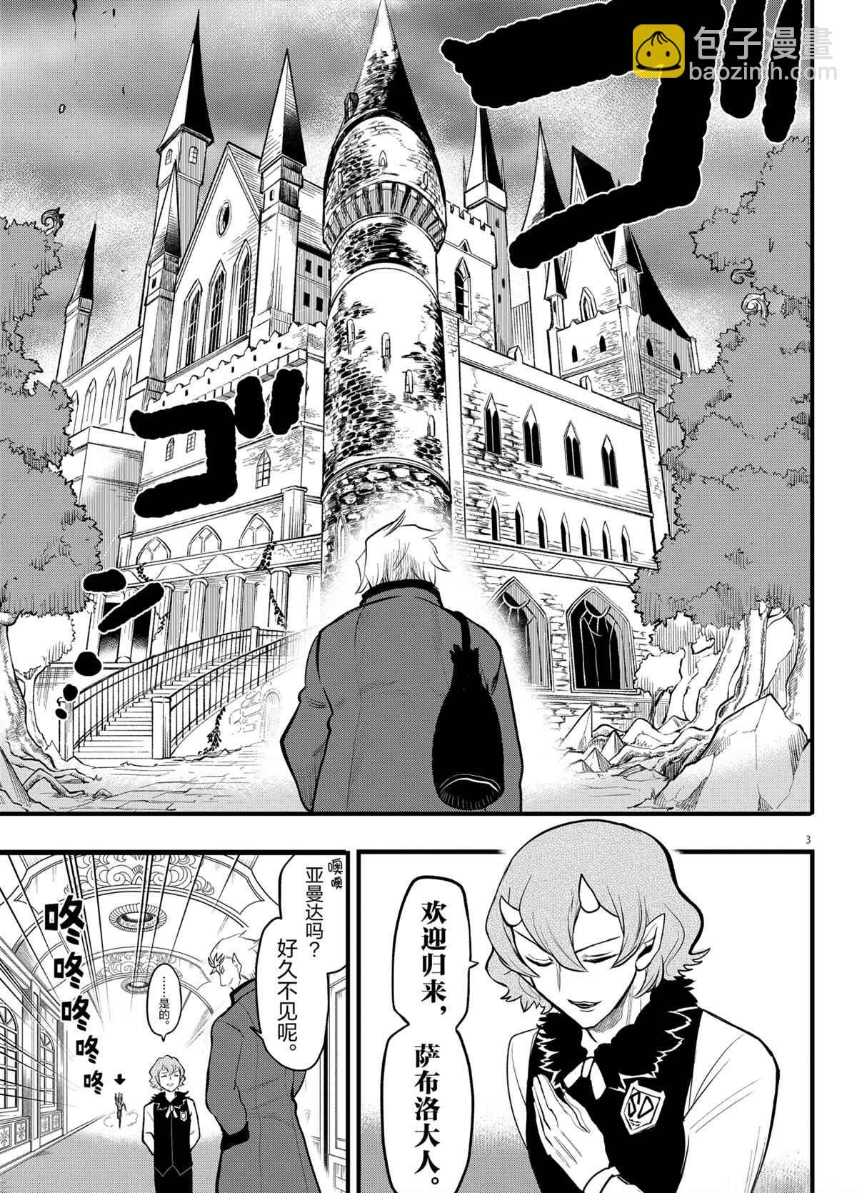 第206话
