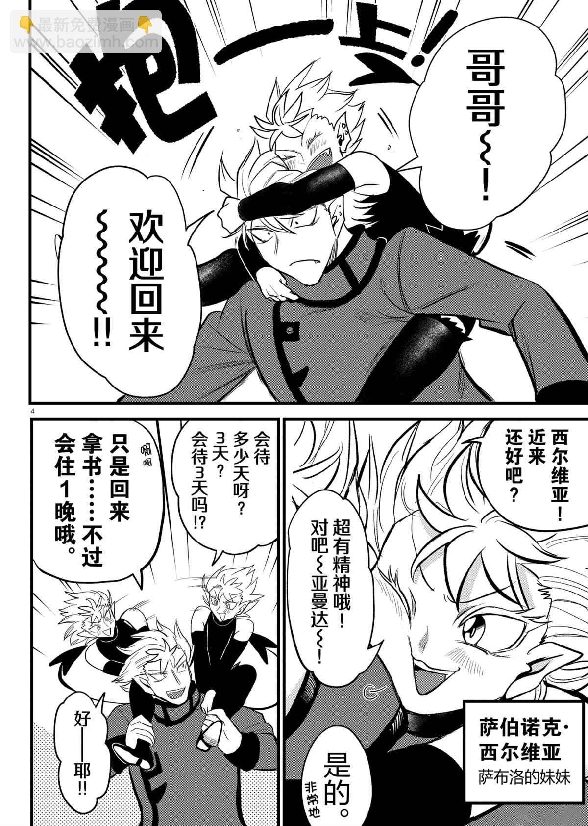 第206话