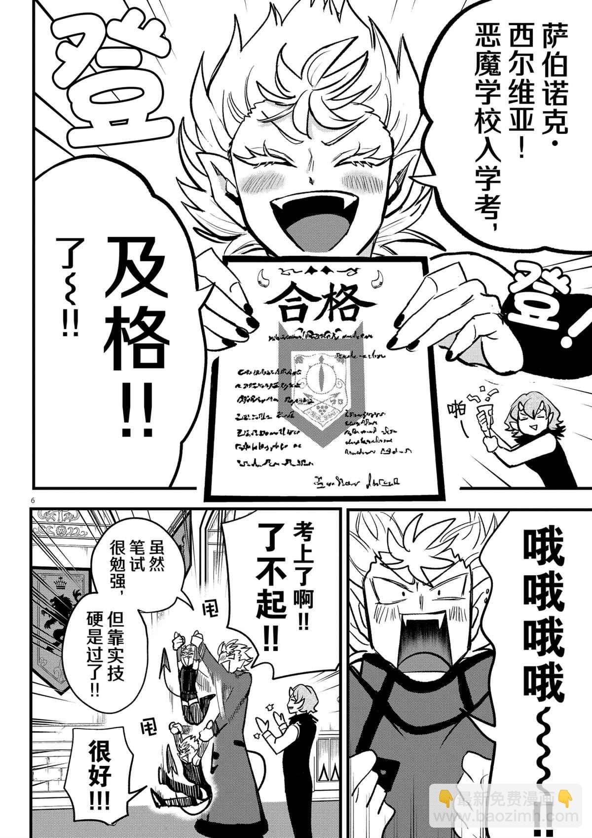 第206话