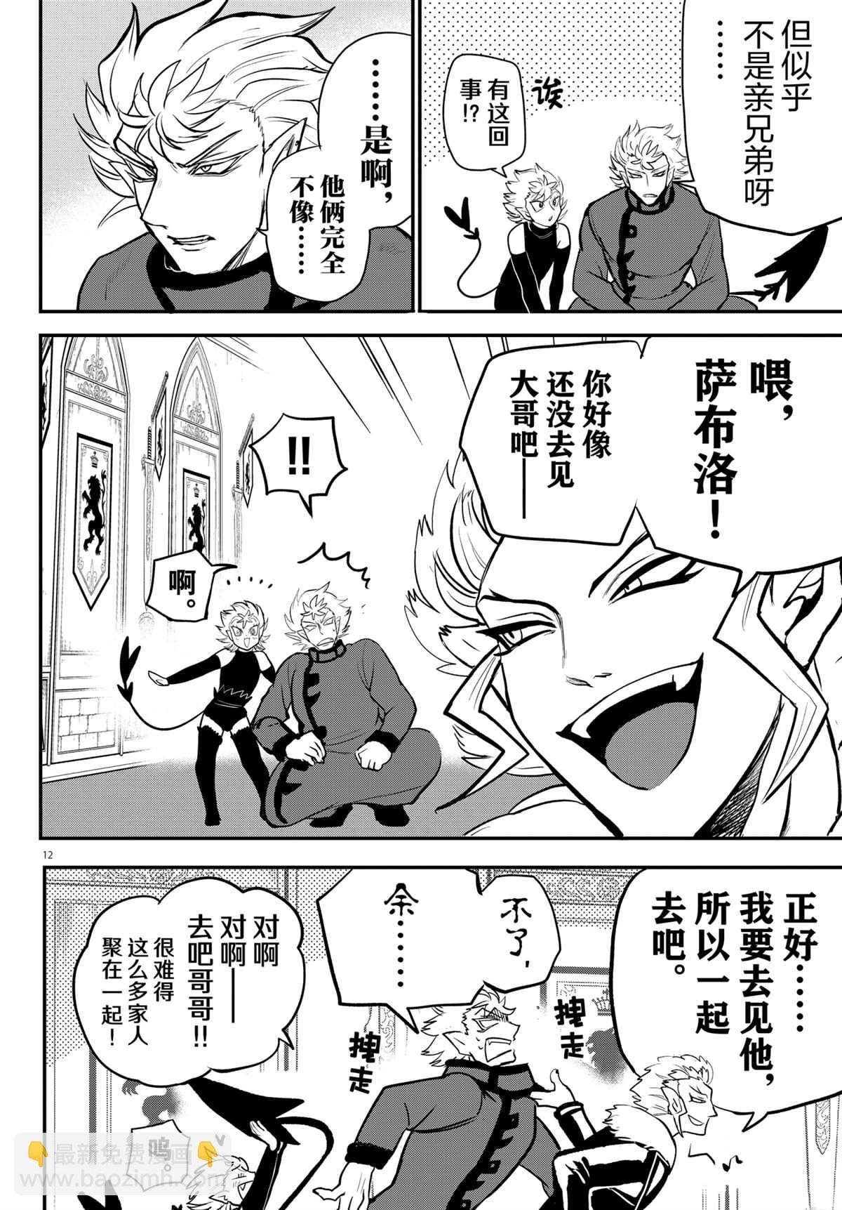 第206话