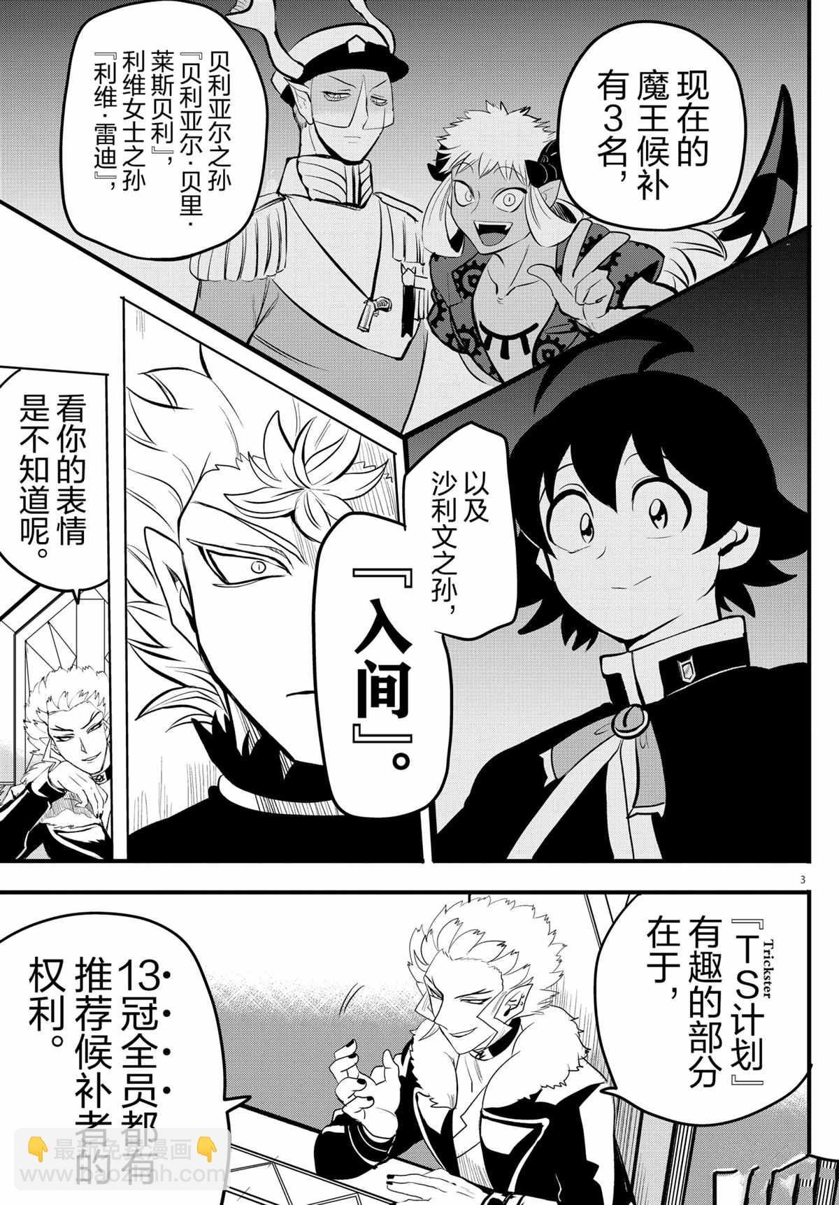 第207话