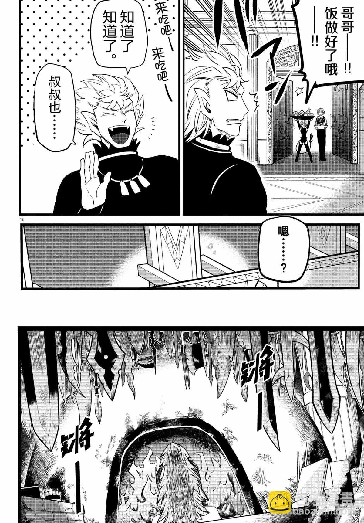 第207话